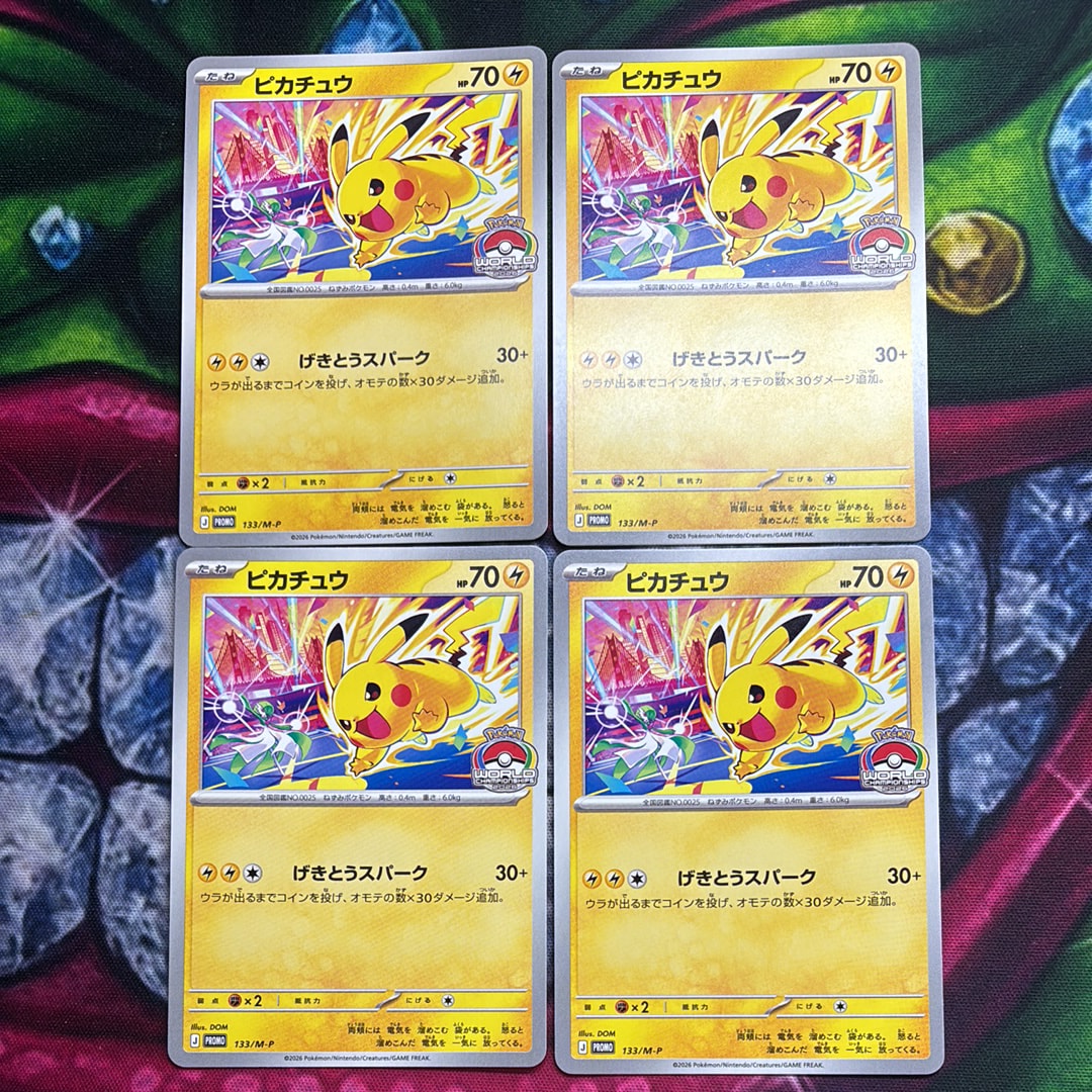 ピカチュウ プロモ [133/M-P](メガ「プロモーションカード」)