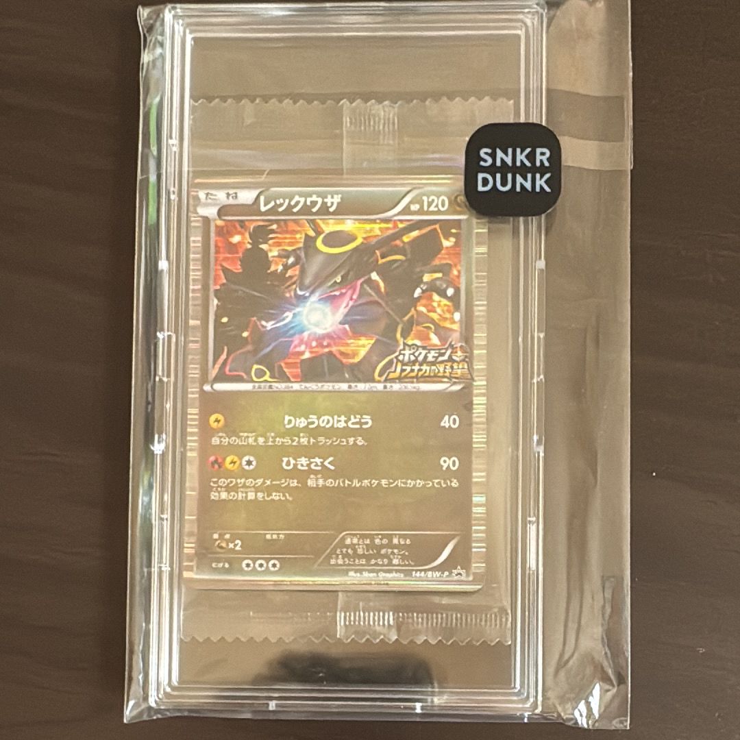 レックウザ P [BW-P 144/BW-P](プロモーションカード「ポケモン + ノブナガの野望 初回限定特典」)