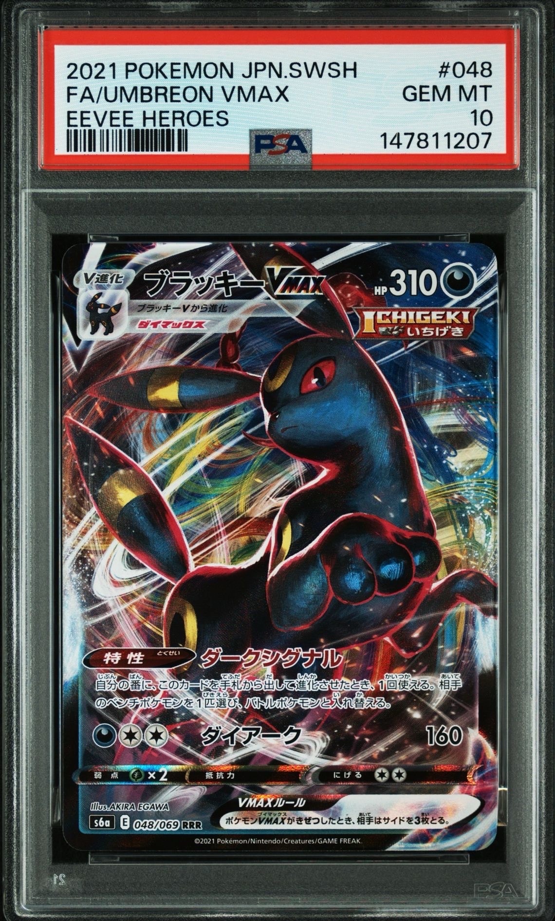 PSA10】スターミー ☆ : 旧裏 [neo3 No.121](ポケモンカード☆neo 拡張