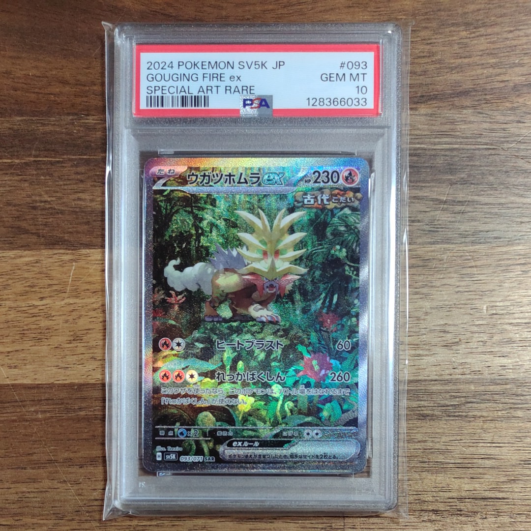 ウガツホムラex SAR [SV5K 093/071](拡張パック「ワイルドフォース」)