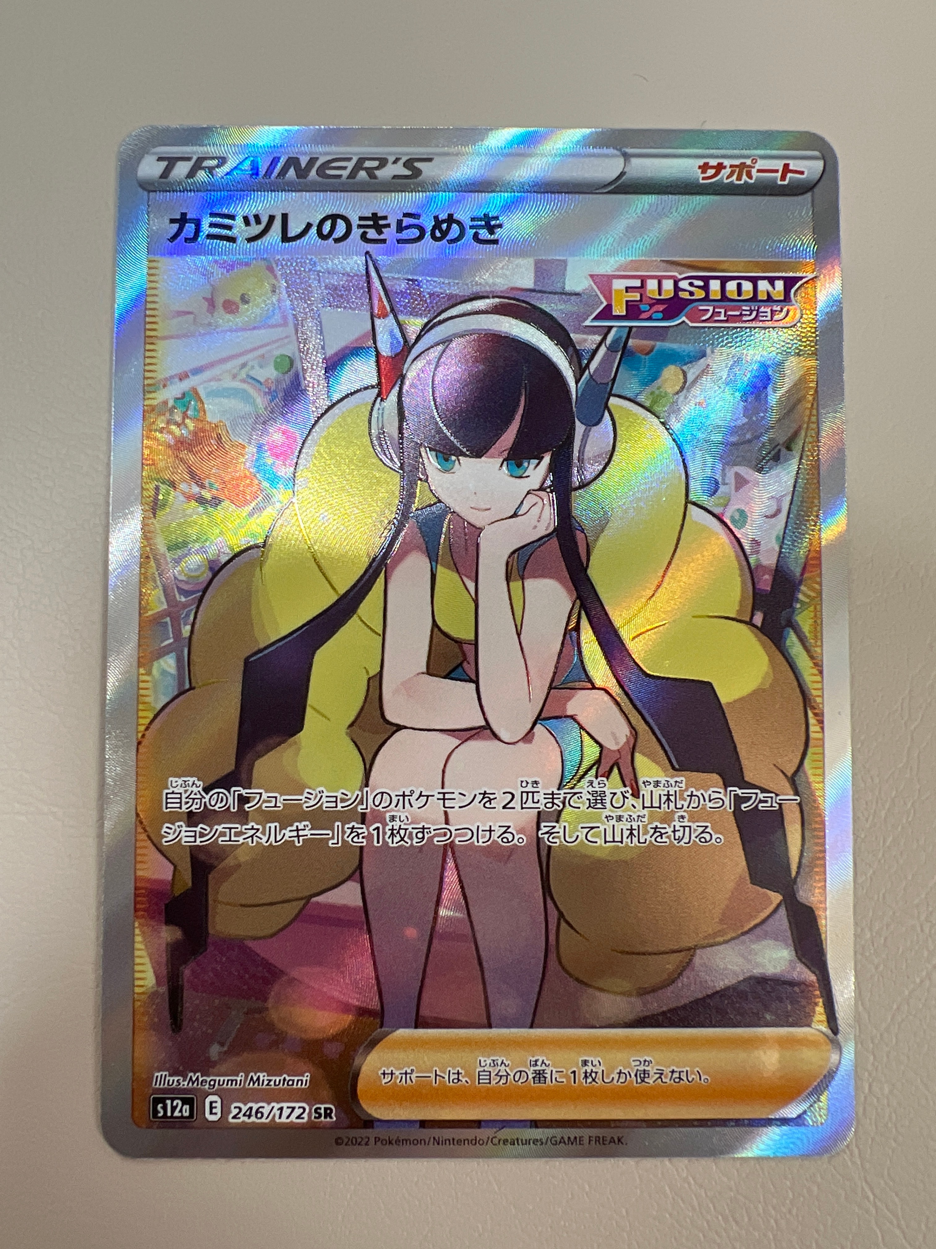 カミツレのきらめき SR[s12a 246/172](ハイクラスパック「VSTARユニバース」)