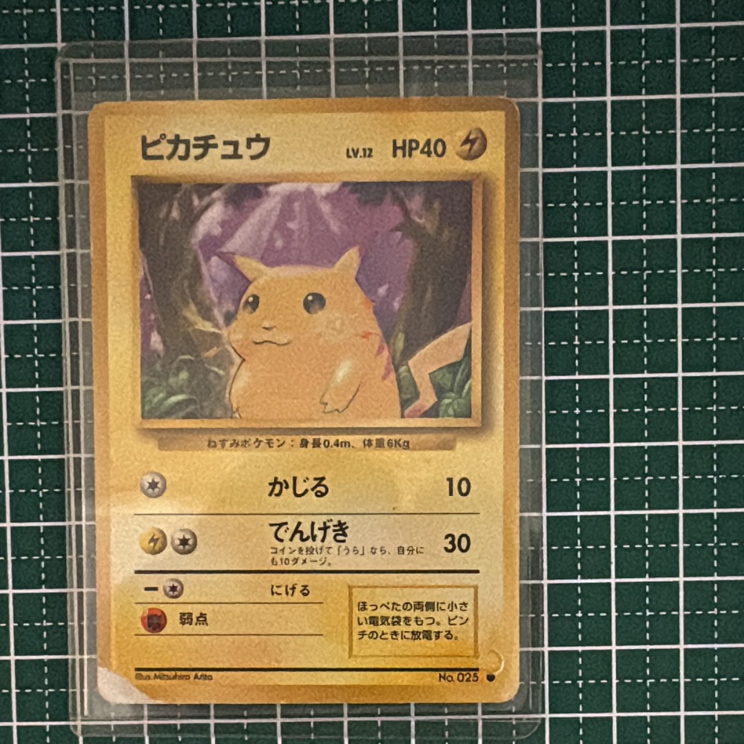 ピカチュウ 旧裏 ARS9 ● 第1弾拡張パック ポケモンカード 旧裏 ピカチュウ ○ 第1弾拡張パック - メルカリ