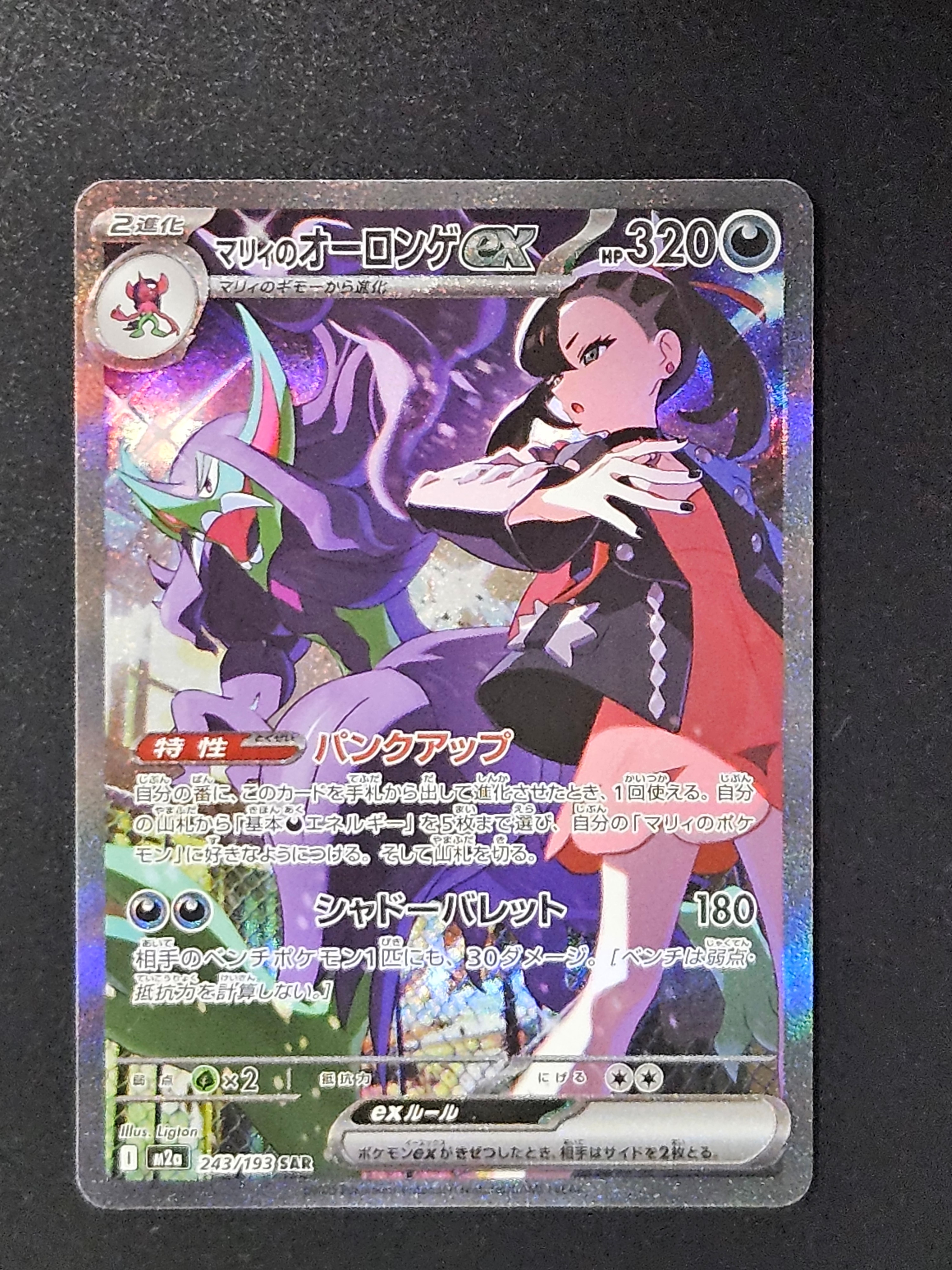 シロナ SR[SM8b 153/150](ハイクラスパック「GXウルトラシャイニー