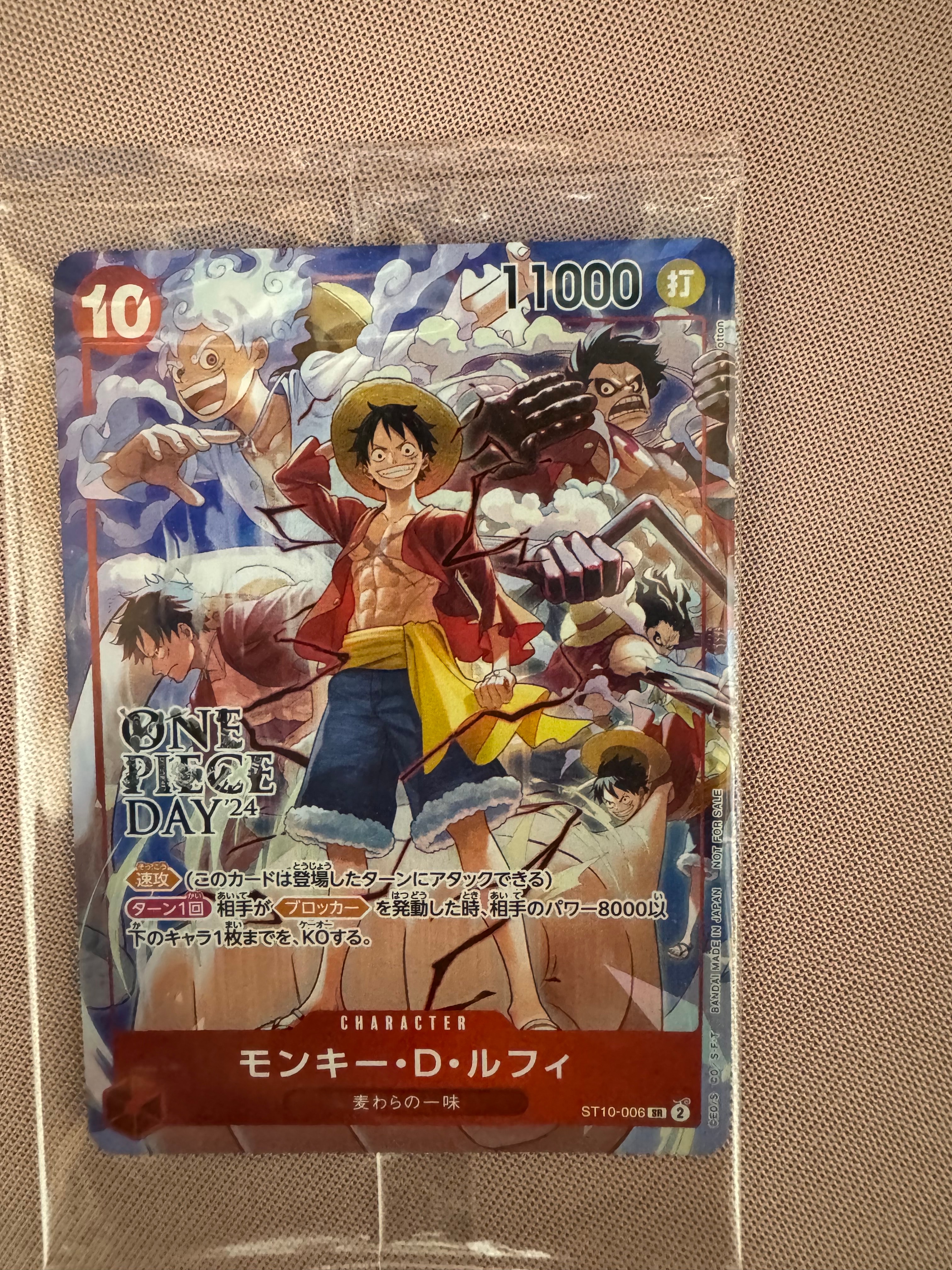 モンキー・D・ルフィ SR [ST10-006](プロモーションカード「ONE PIECE DAY'24 来場者特典」)