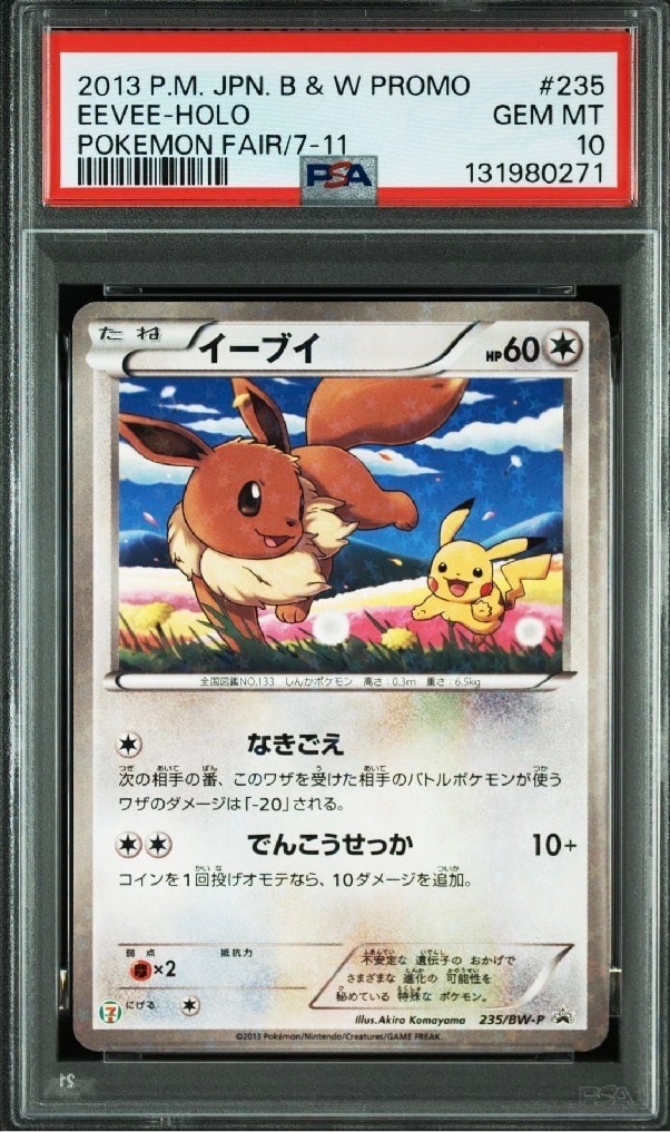 PSA10】イーブイ P (開封済) [BW-P 235](プロモーションカード