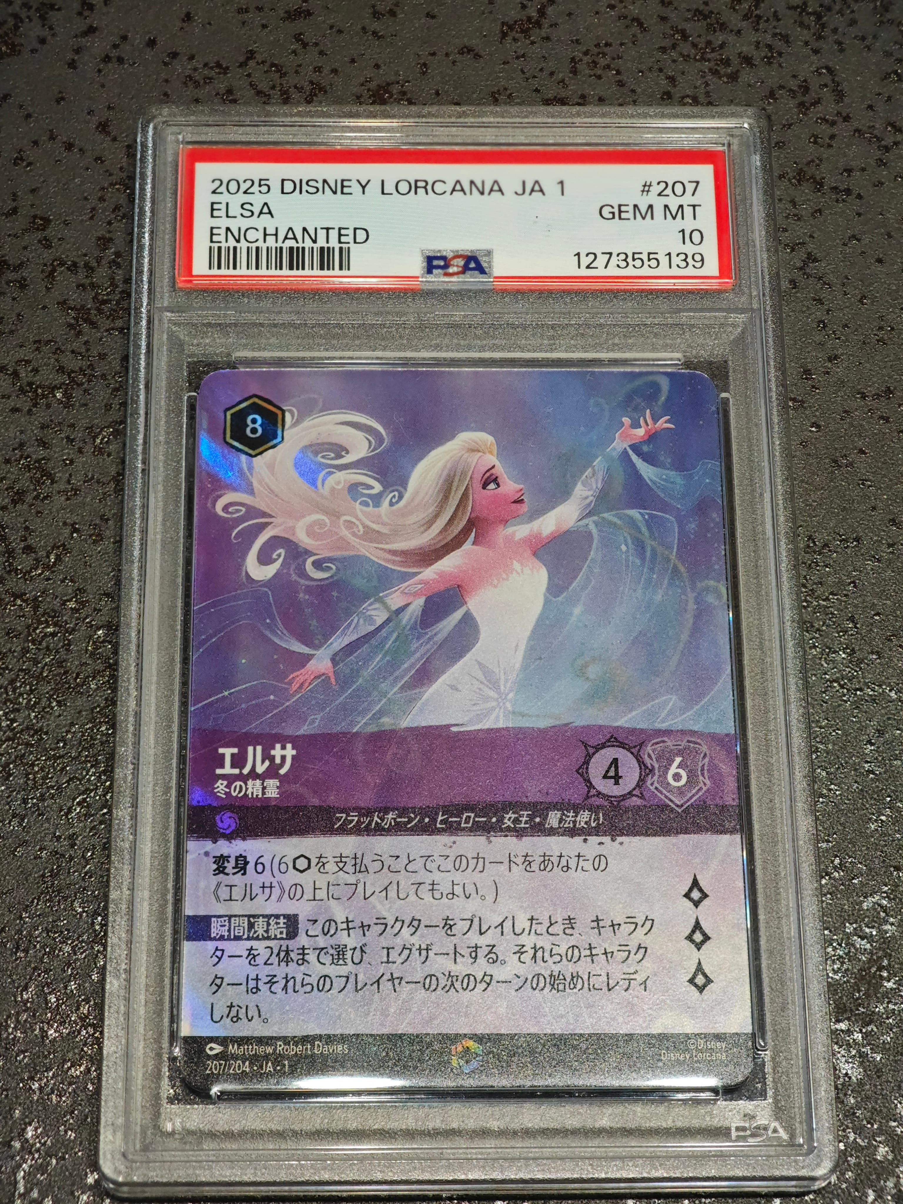 PSA10】エルサ - 冬の精霊 E [207/204 JA-1](ザ ファースト チャプター