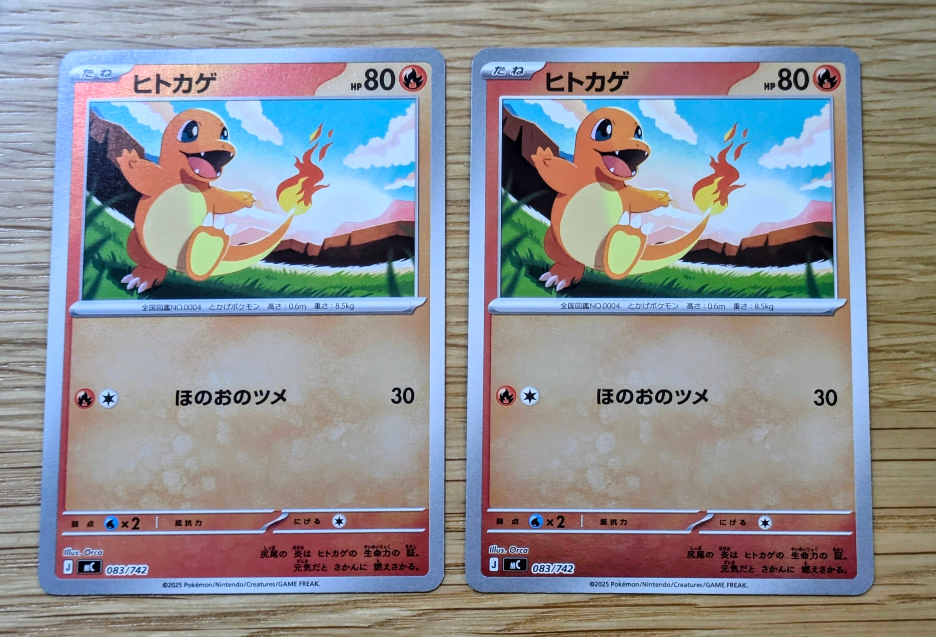 PSA10】ヒトカゲ :ミラー [MC 083/742](スタートデッキ100「バトル