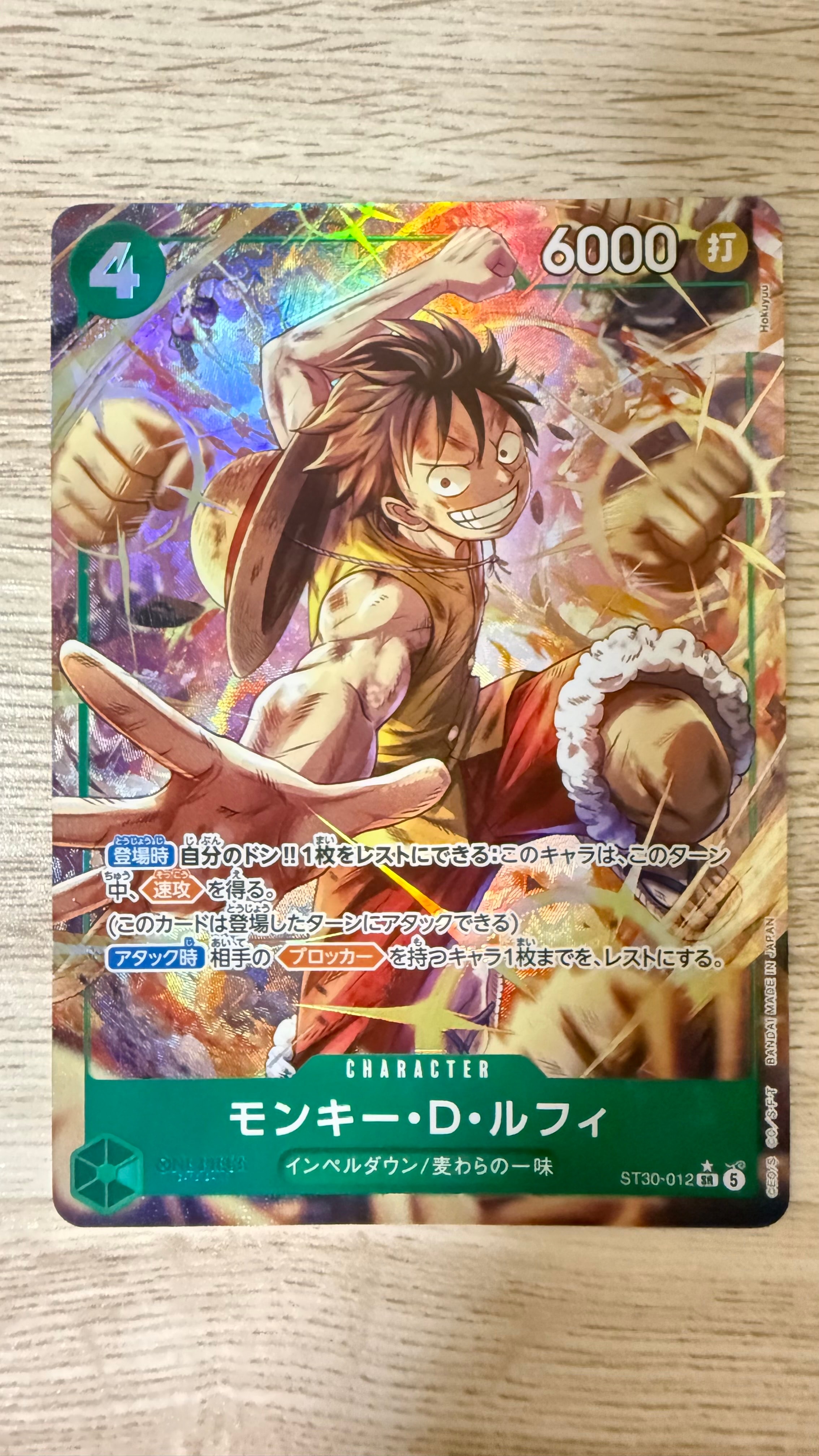 PSA10】ゴムゴムの黄金回転弾 R-P [OP15-116](ブースターパック「神の