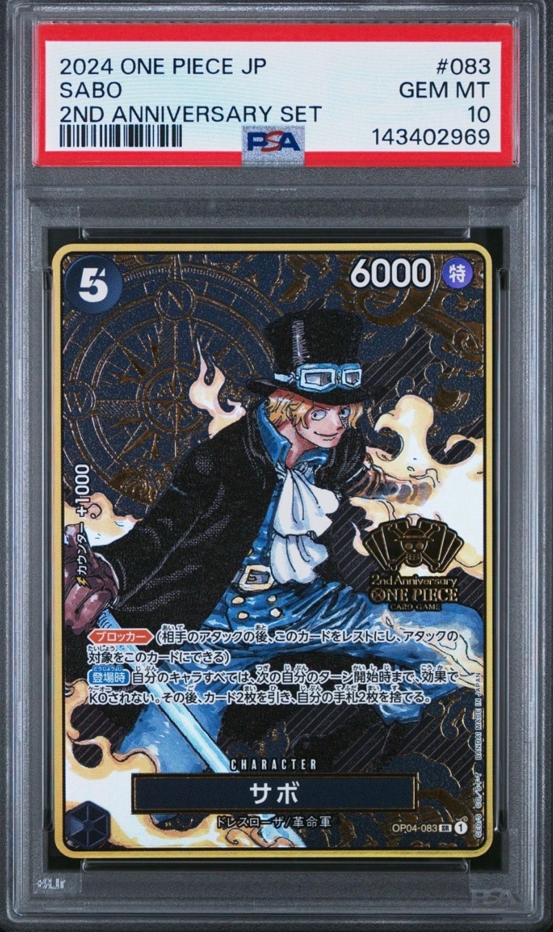 PSA10】サボ SR-SP (コミパラ) [OP04-083](ブースターパック「謀略の