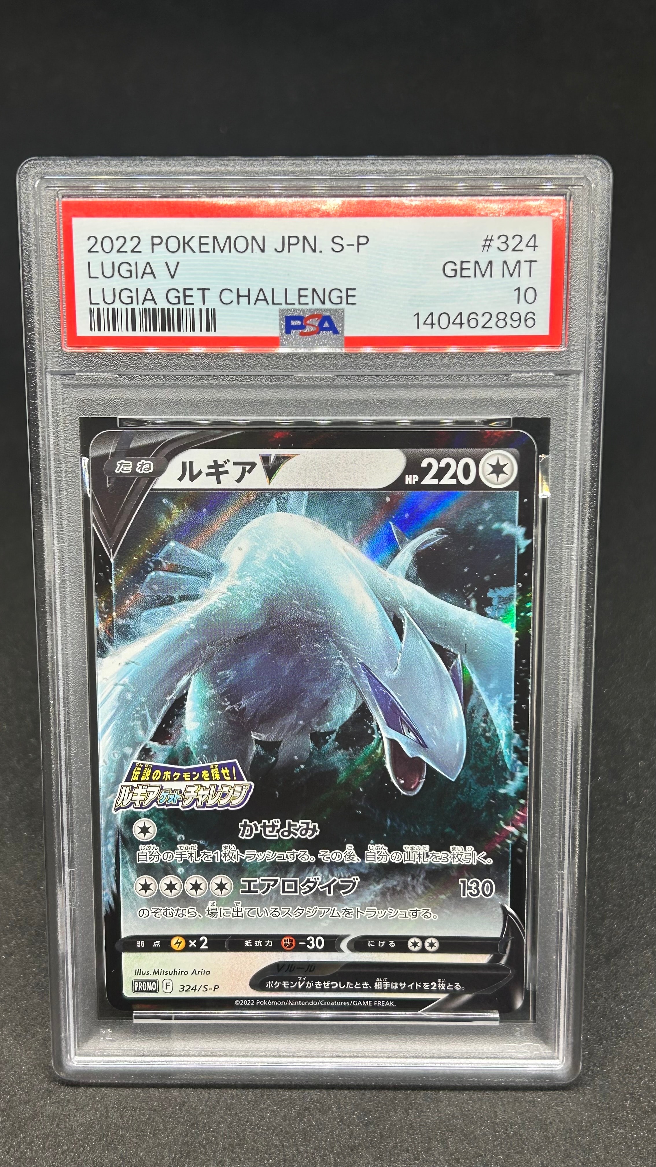 ルギアV: プロモ[324 S-P](プロモーションカード「S-P」)の新品/中古