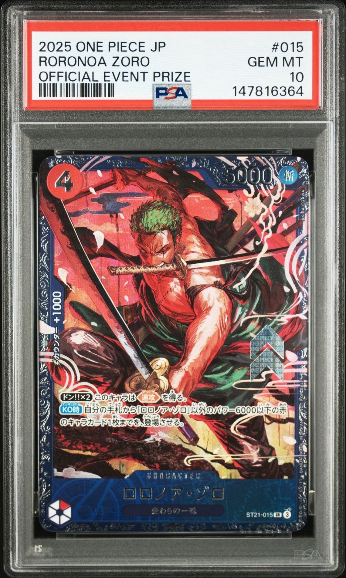 ロロノア・ゾロ SR [ST21-015](プロモーションカード「フラッグシップバトル ベスト8記念品」)