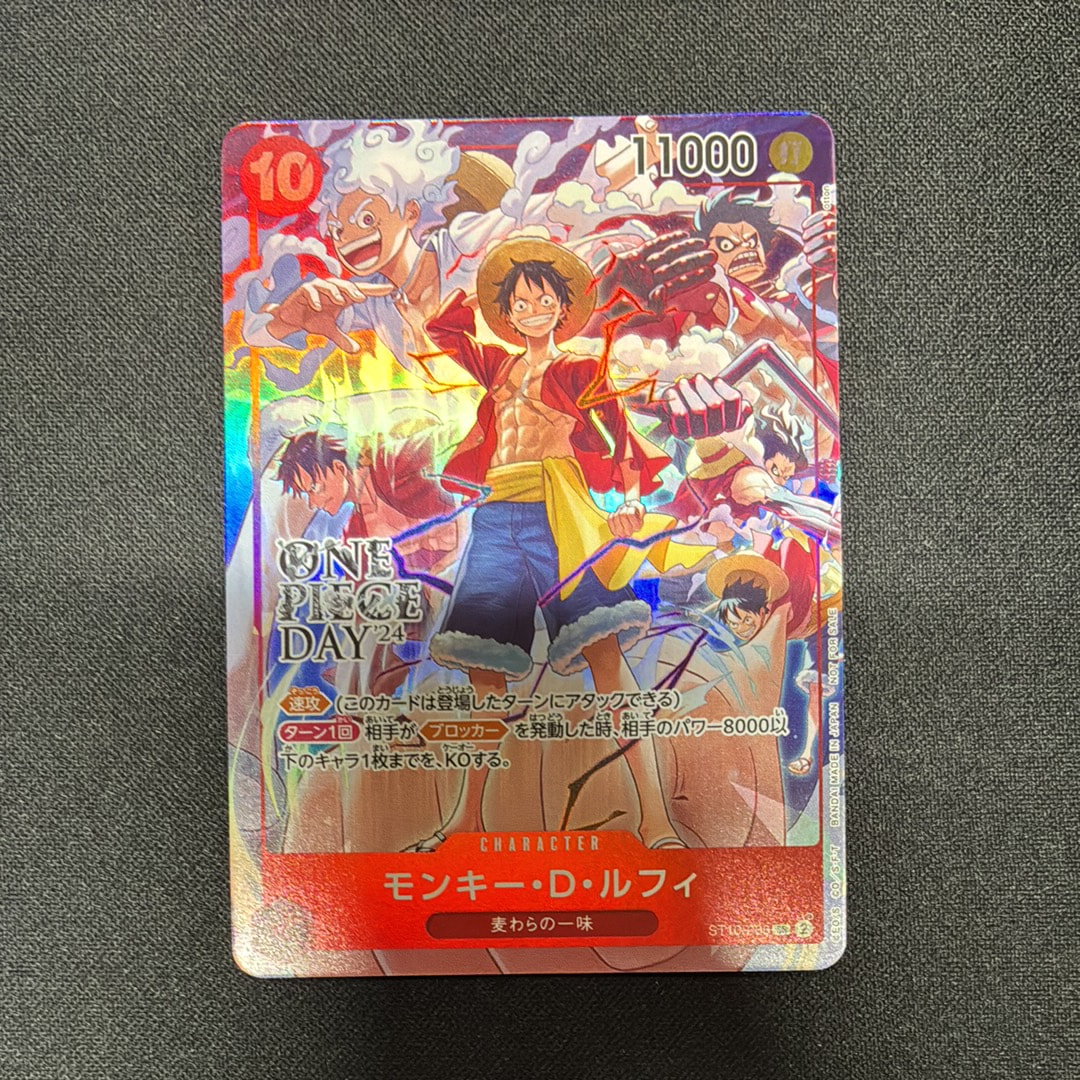 モンキー・D・ルフィ SR [ST10-006](プロモーションカード「ONE PIECE DAY'24 来場者特典」)