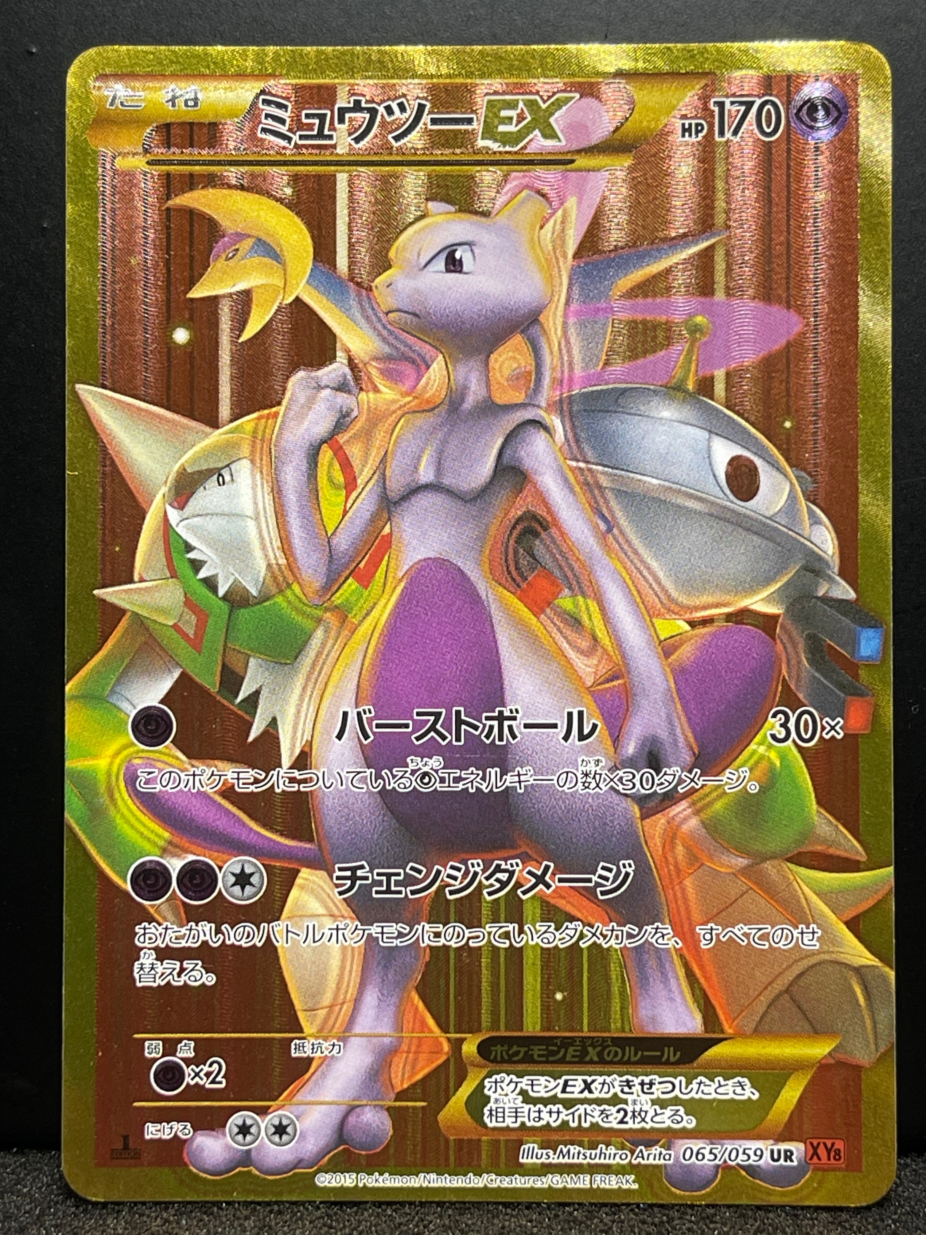 PSA10】ミュウツーEX UR :1ED [XY8 065/059](拡張パック「赤い閃光