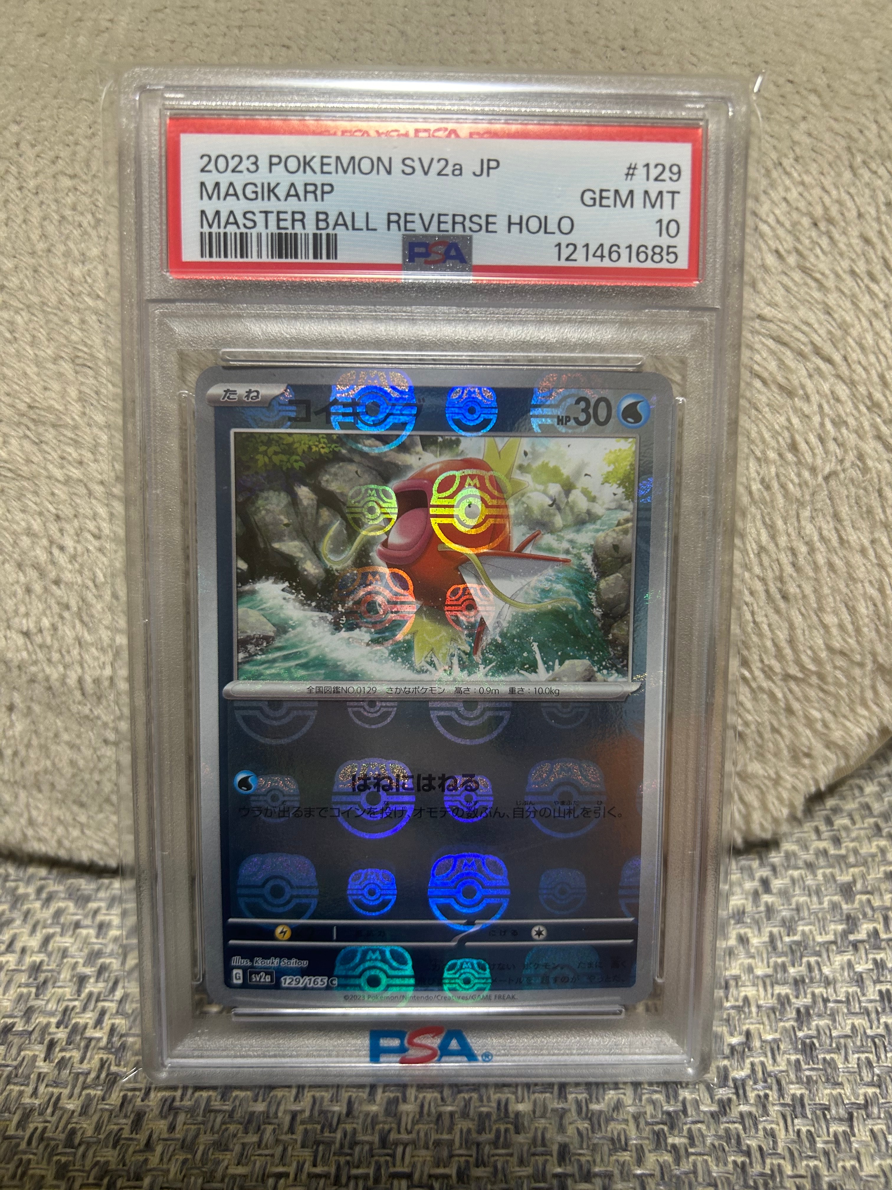 PSA10】コイキング C: マスターボールミラー[SV2a 129/165](強化拡張