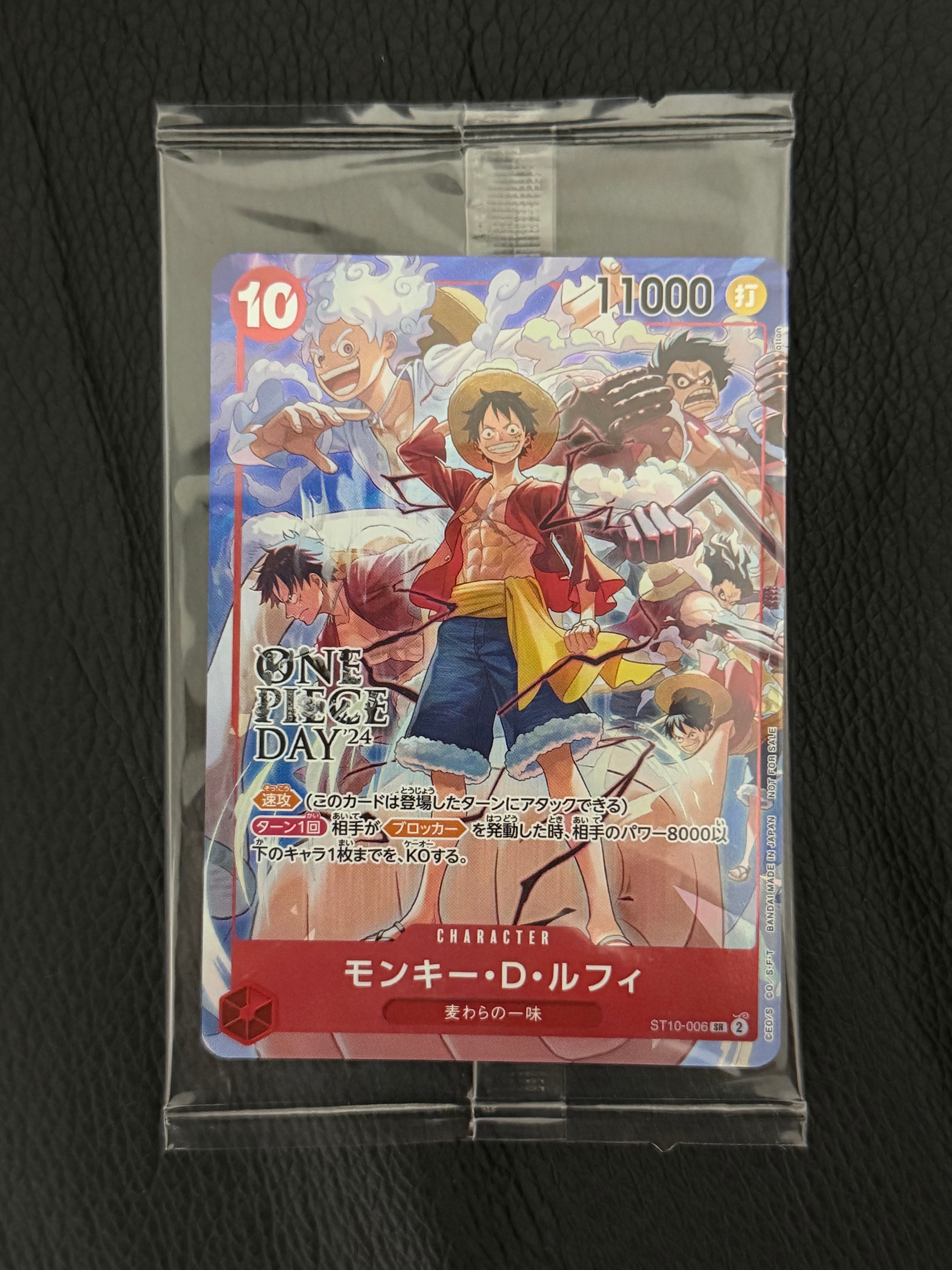 モンキー・D・ルフィ SR [ST10-006](プロモーションカード「ONE PIECE