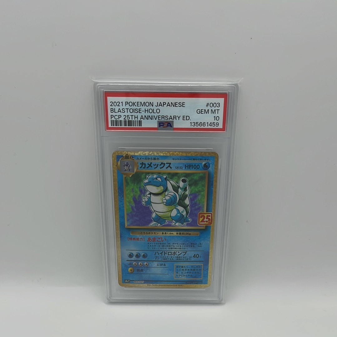 カメックス: プロモ[S8a-P 003/025](プロモカードパック 25th