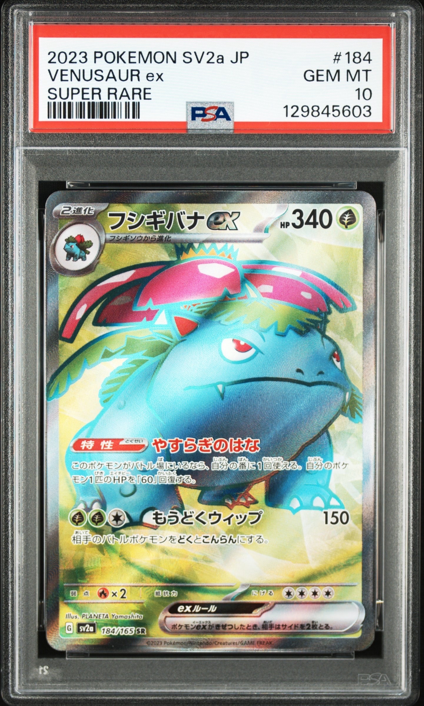 ナツメのゲンガーLV.42 : 旧裏 [PMCG-GYM3 No.094](ポケモンジム第3弾