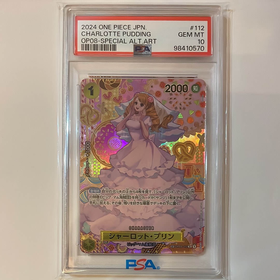PSA10】シャーロット・プリン R-SPC [OP03-112](ブースターパック「二