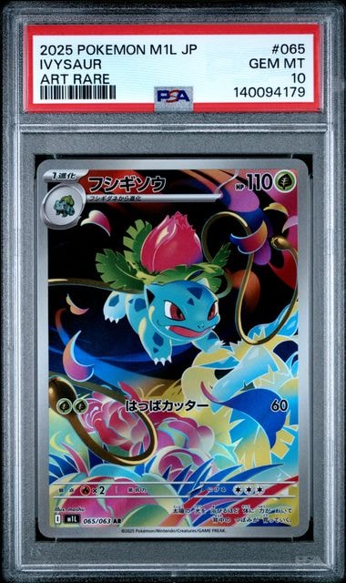 ピカチュウ: プロモ[SM-P 068](プロモーションカード「チャンピオンズ