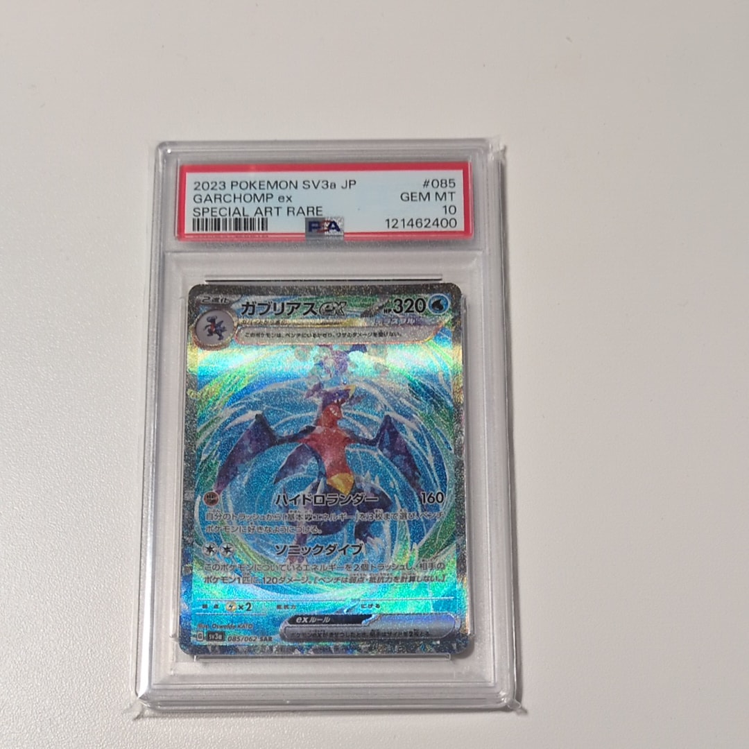 ガブリアスex SAR[SV3a 085/062](強化拡張パック「レイジングサーフ」)