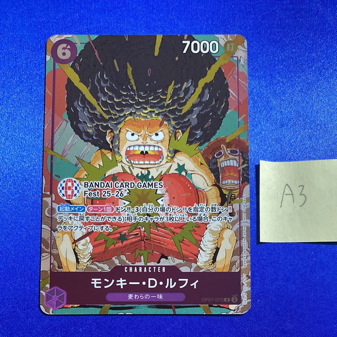 モンキー・D・ルフィ R :来場記念品 [OP07-073](プロモーションカード「バンダイカードゲームズフェスト 25-26 イン 東京」)