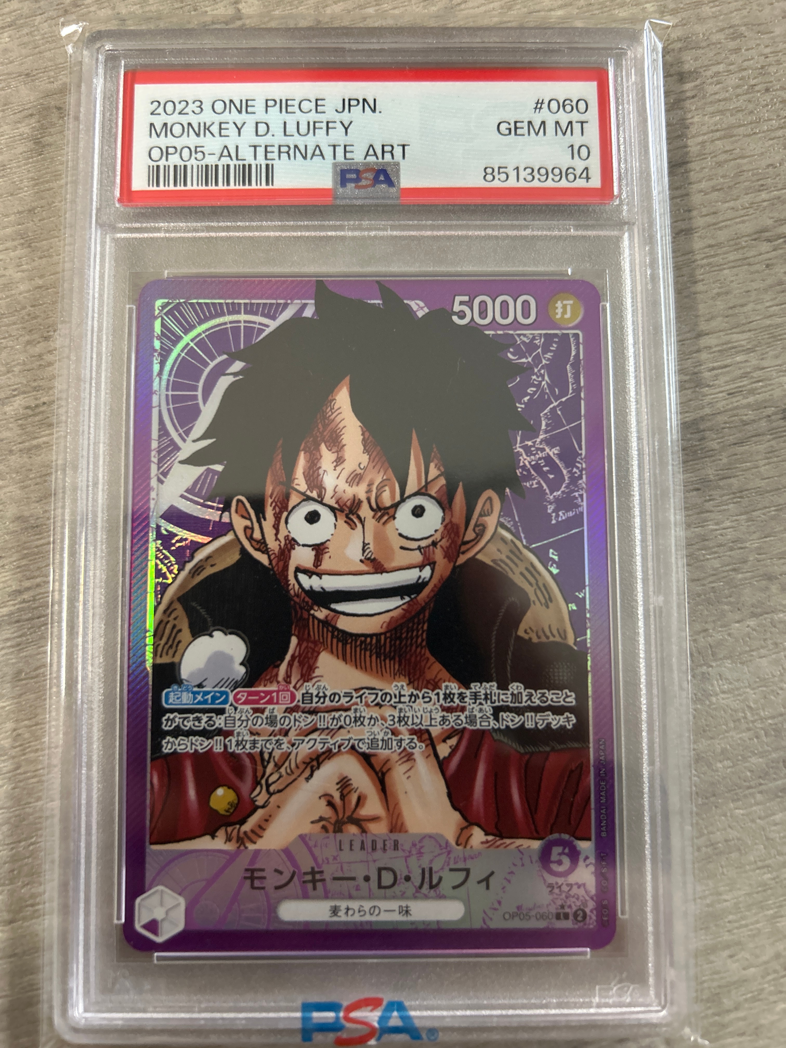 モンキー・D・ルフィ L-P [OP05-060] (ブースターパック 新時代の主役)