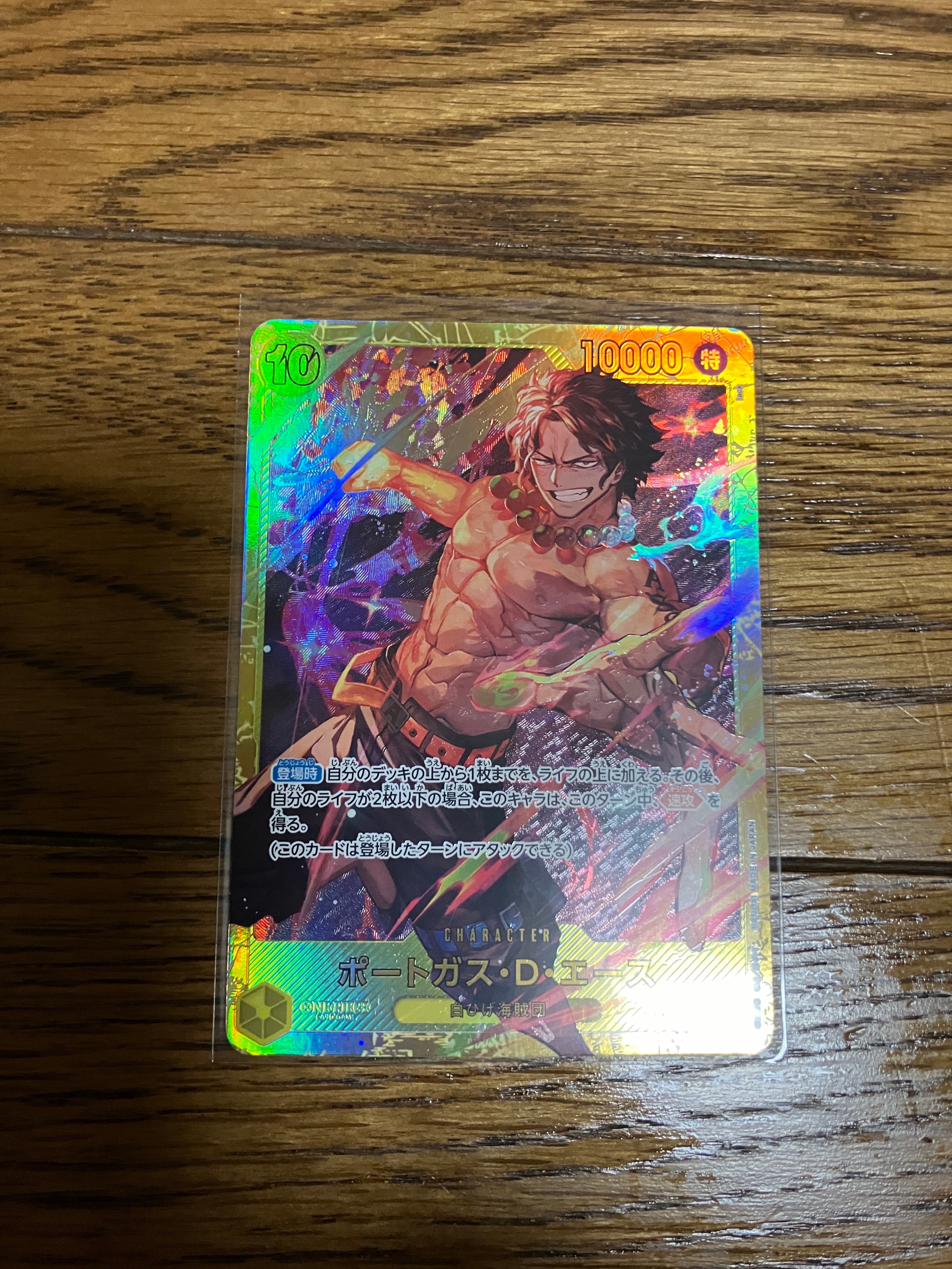 ポートガス・D・エース SEC [OP07-119] (ブースターパック 500年後の未来)