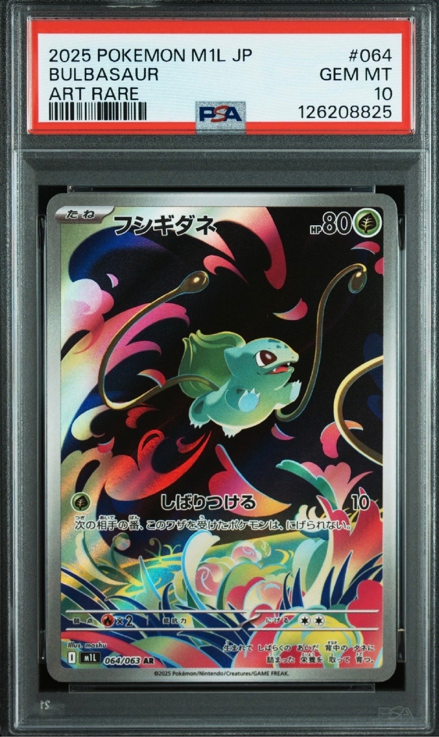 PSA9】フシギダネ AR [M1L 064/063](拡張パック「メガブレイブ」) 1枚