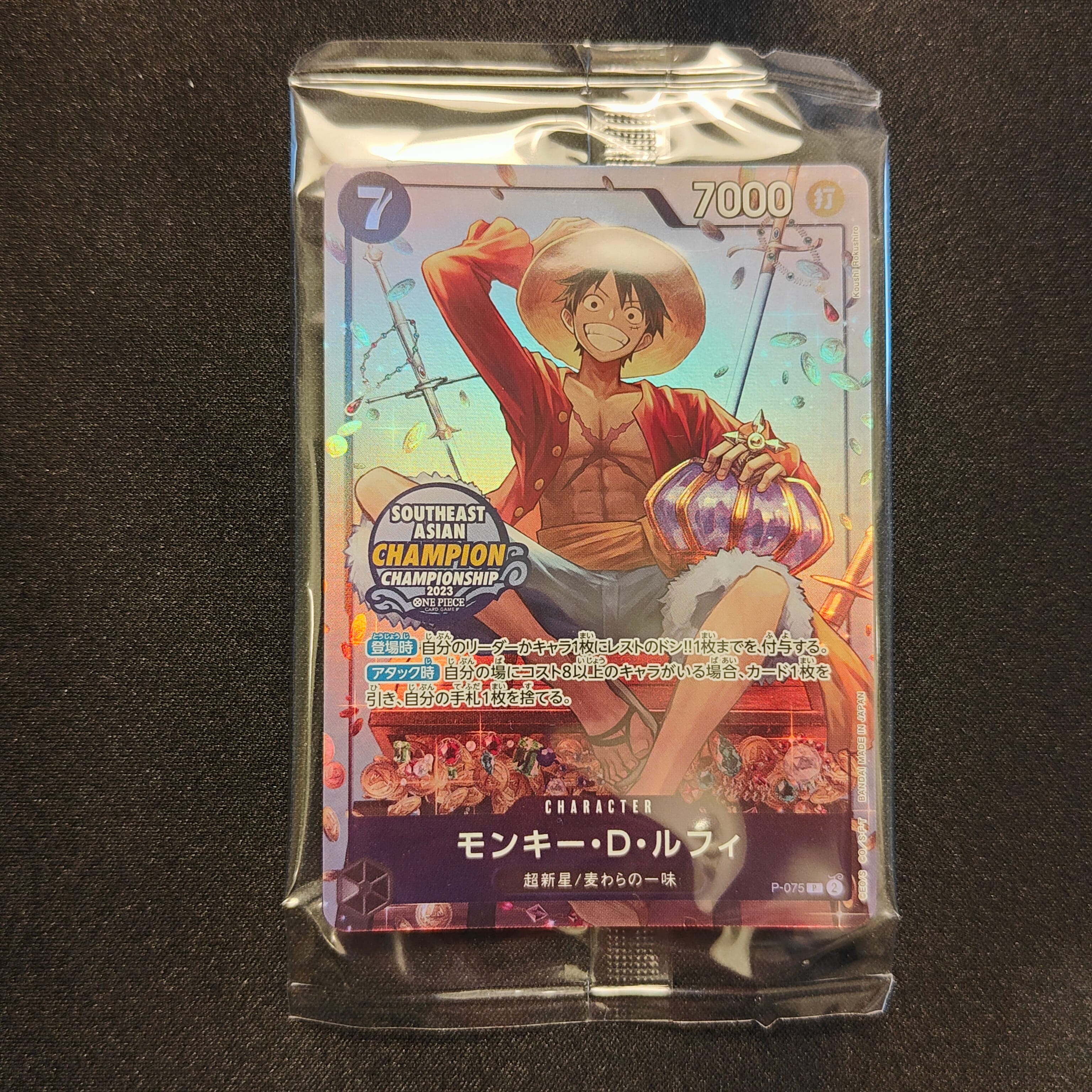 PSA10】モンキー・D・ルフィ P [P-075](プロモーションカード「最強の