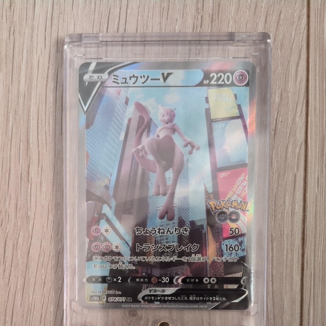 ミュウツーV SR: SA[S10b 074/071](強化拡張パック「Pokemon GO」)