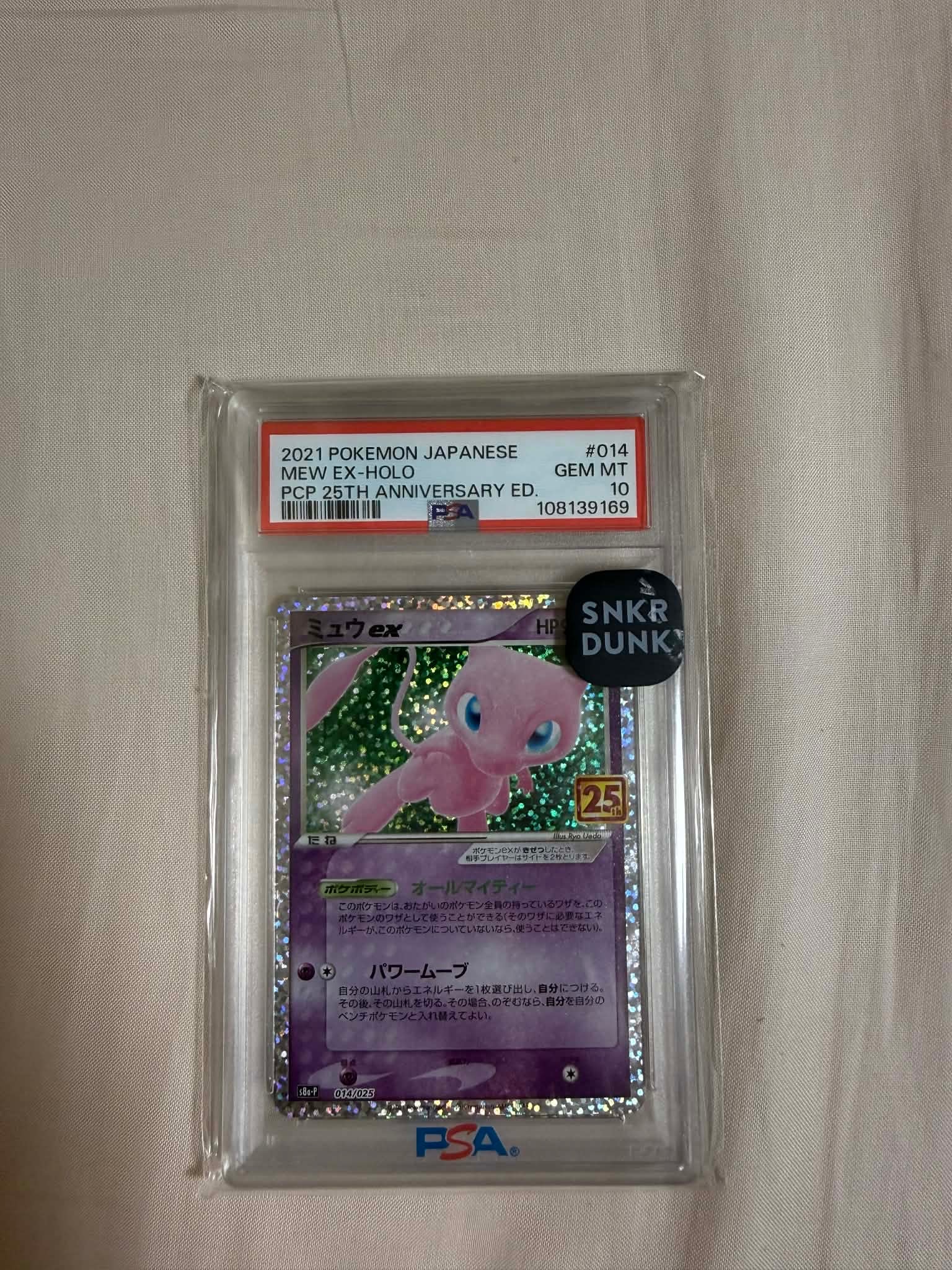 ピカチュウ: プロモ[DPt-P 016/DPt-P](プロモーションカード「DPt-P