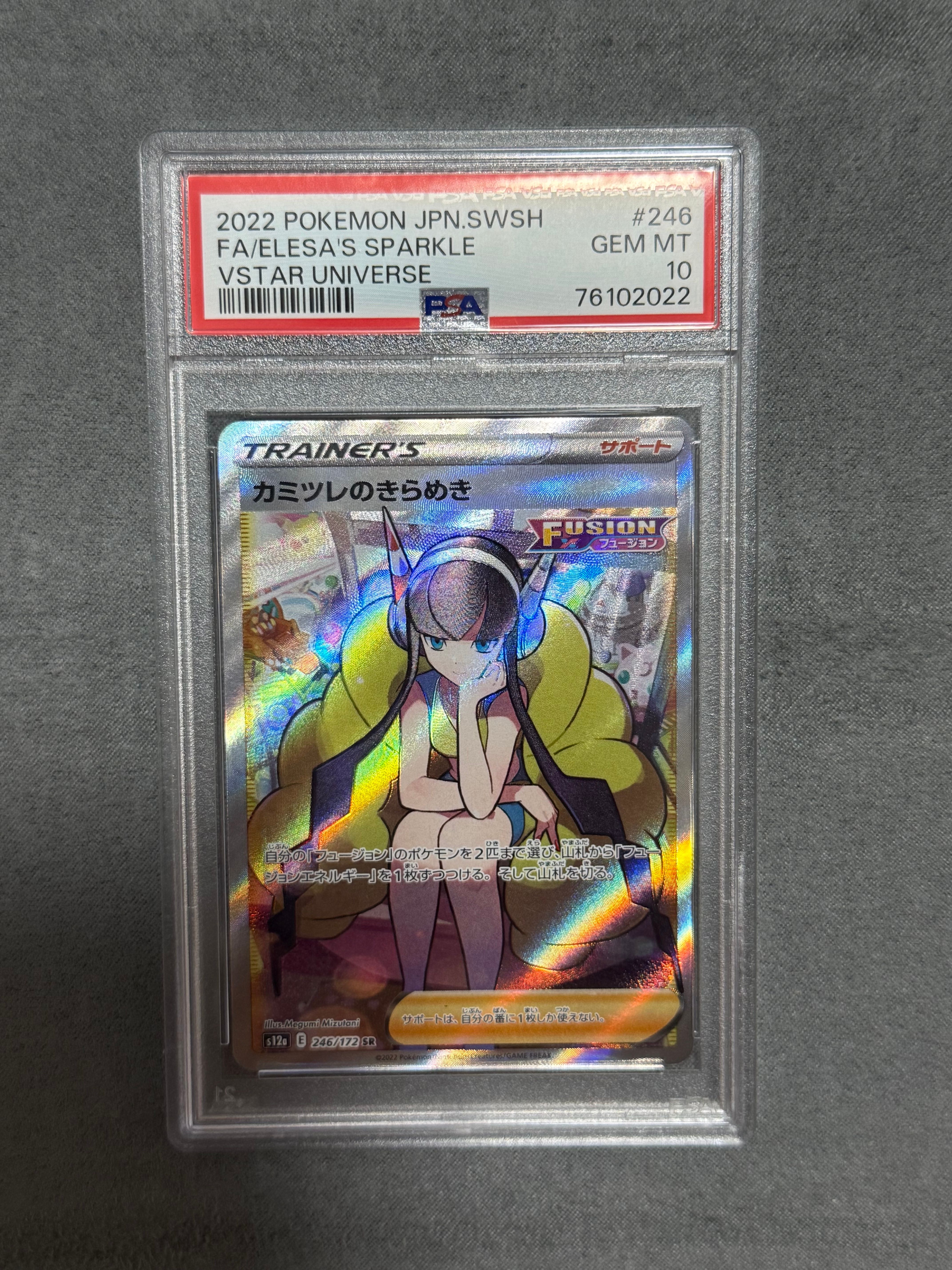 カミツレのきらめき SR[s12a 246/172](ハイクラスパック「VSTARユニバース」)