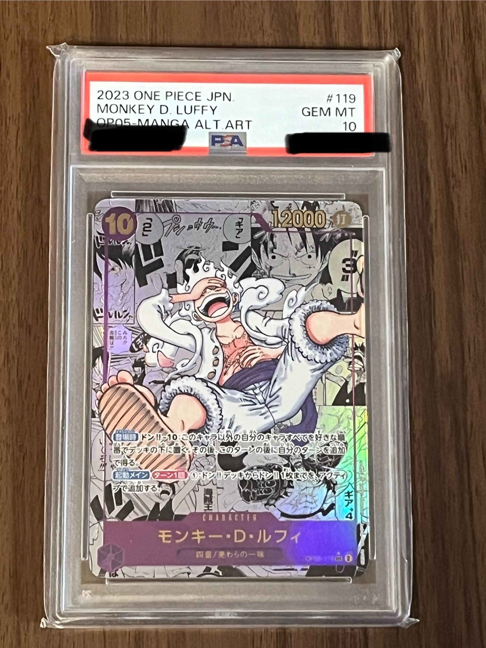 モンキー・D・ルフィ SEC-SP (コミパラ) [OP05-119](ブースターパック「新時代の主役」)