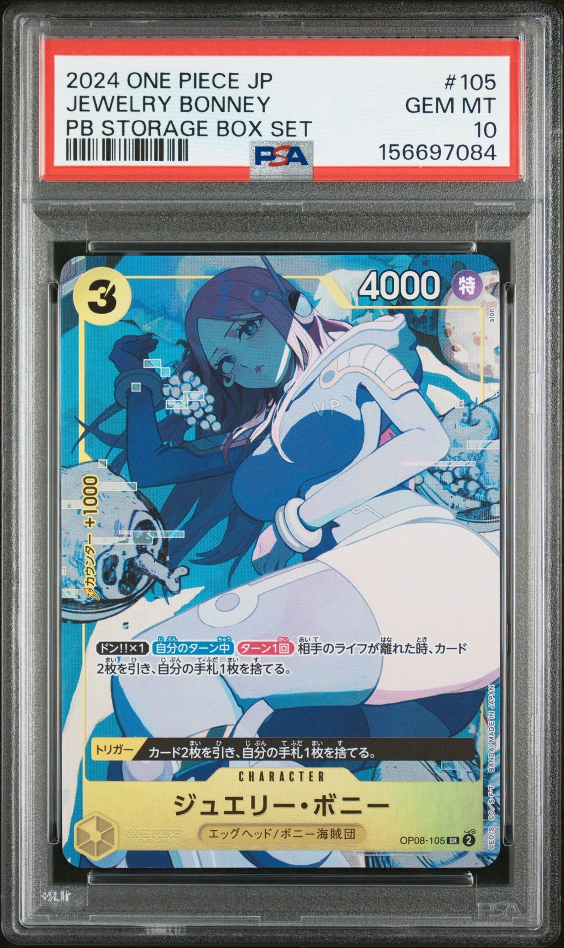 PSA10】ジュエリー・ボニー SR [OP08-105](プレミアムブースター「ONE