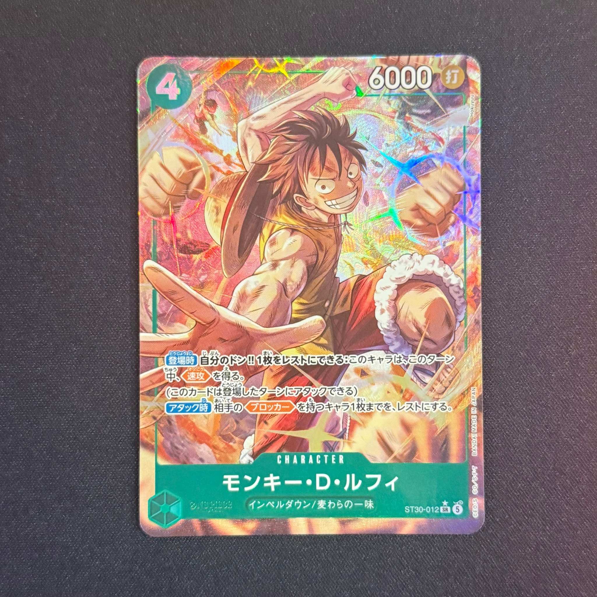 Monkey.D.Luffy SR-P [ST30-012] (Start Deck EX "Luffy&Ace Bonus Pack")