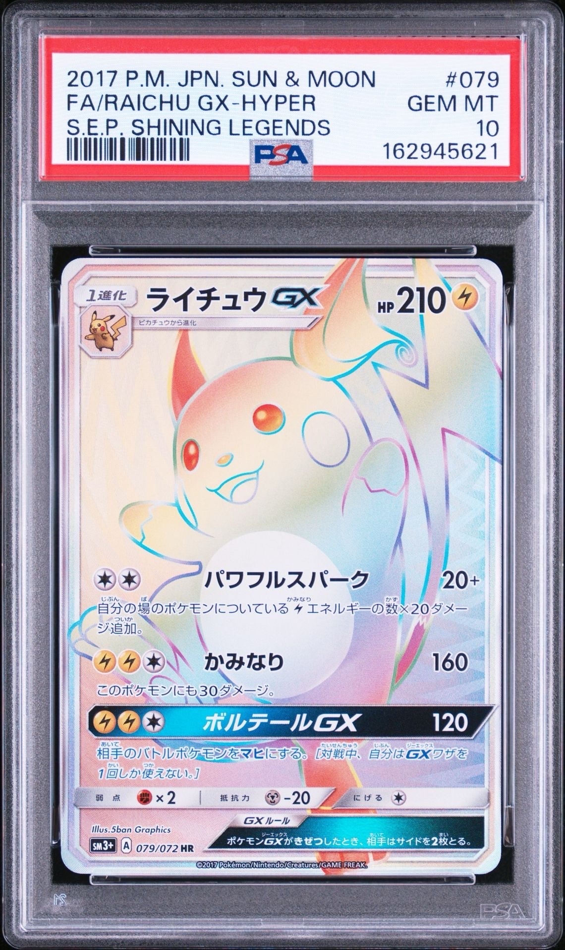 ゼクロム R :1ED [CP2 009/027](コンセプトパック「伝説キラ