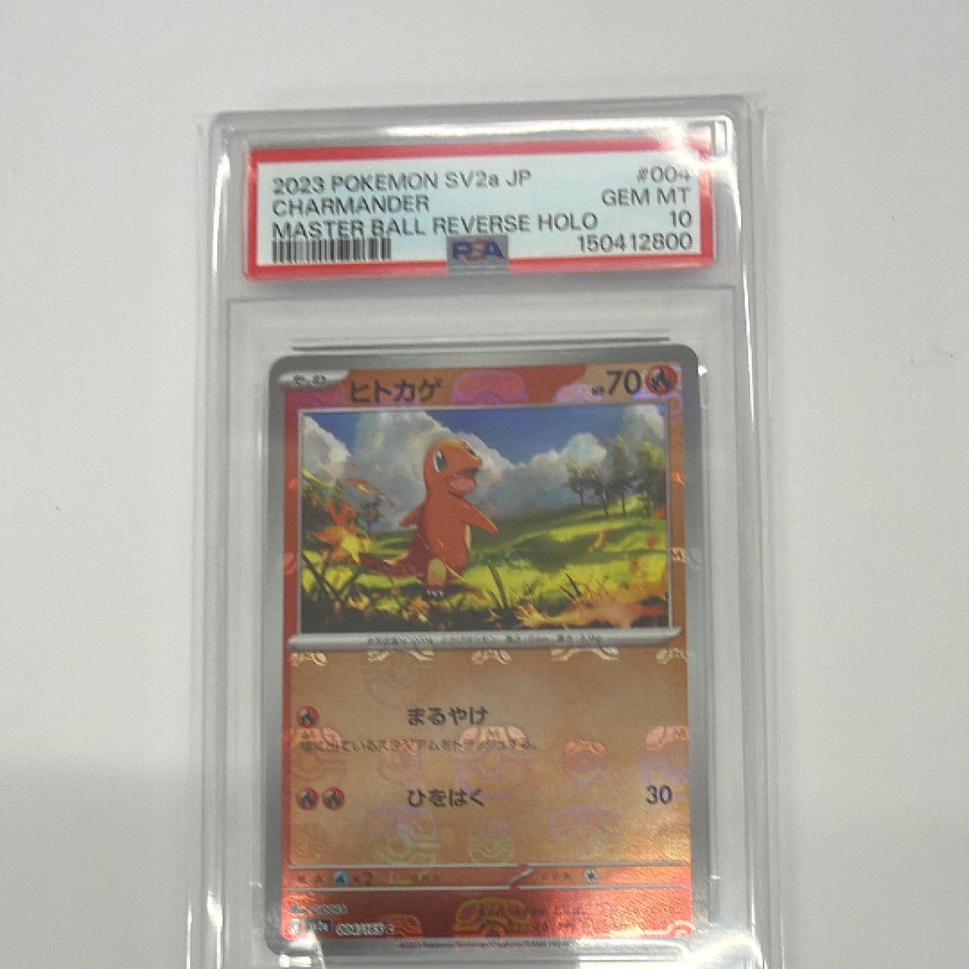 ヒトカゲ C: マスターボールミラー[SV2a 004/165](強化拡張パック「ポケモンカード151」)