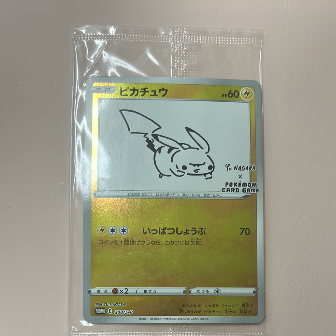 PSA8以下】ピカチュウ:プロモ [S-P 208](「YU NAGABA×ポケモンカード