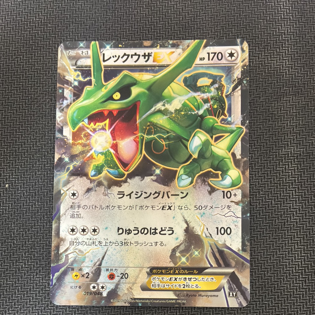 【PSA10】MレックウザEX [XY 020/048] 814 No.176）【PSA10】MレックウザEX［095/081］UR - BIGトレカ ポケモンカードゲーム