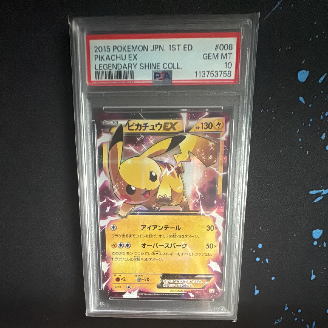 ピカチュウEX RR [CP2 008/027] 伝説キラコレクションPSA10 PSA10】ピカチュウEX RR :1ED [CP2 008/027](コンセプトパック「伝説
