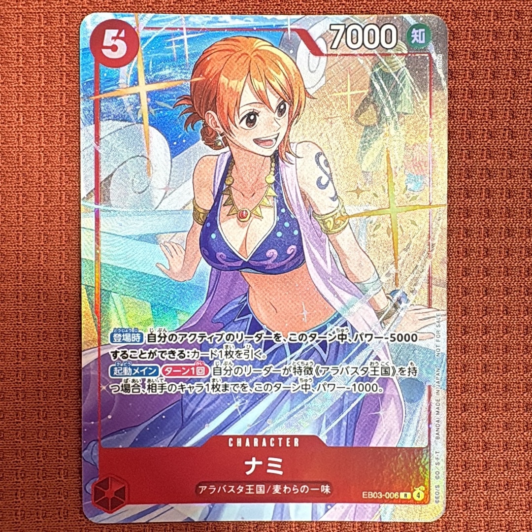 ナミ R [EB03-006](プロモーションカード「プロモーションパックEX Vol