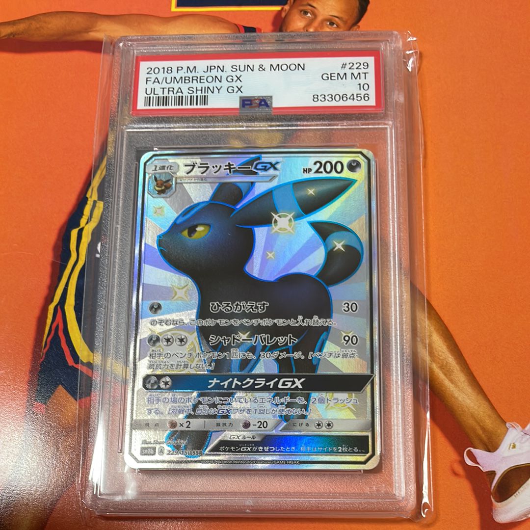 ブラッキーGX SSR[SM8b 229/150](ハイクラスパック「GXウルトラシャイニー」)