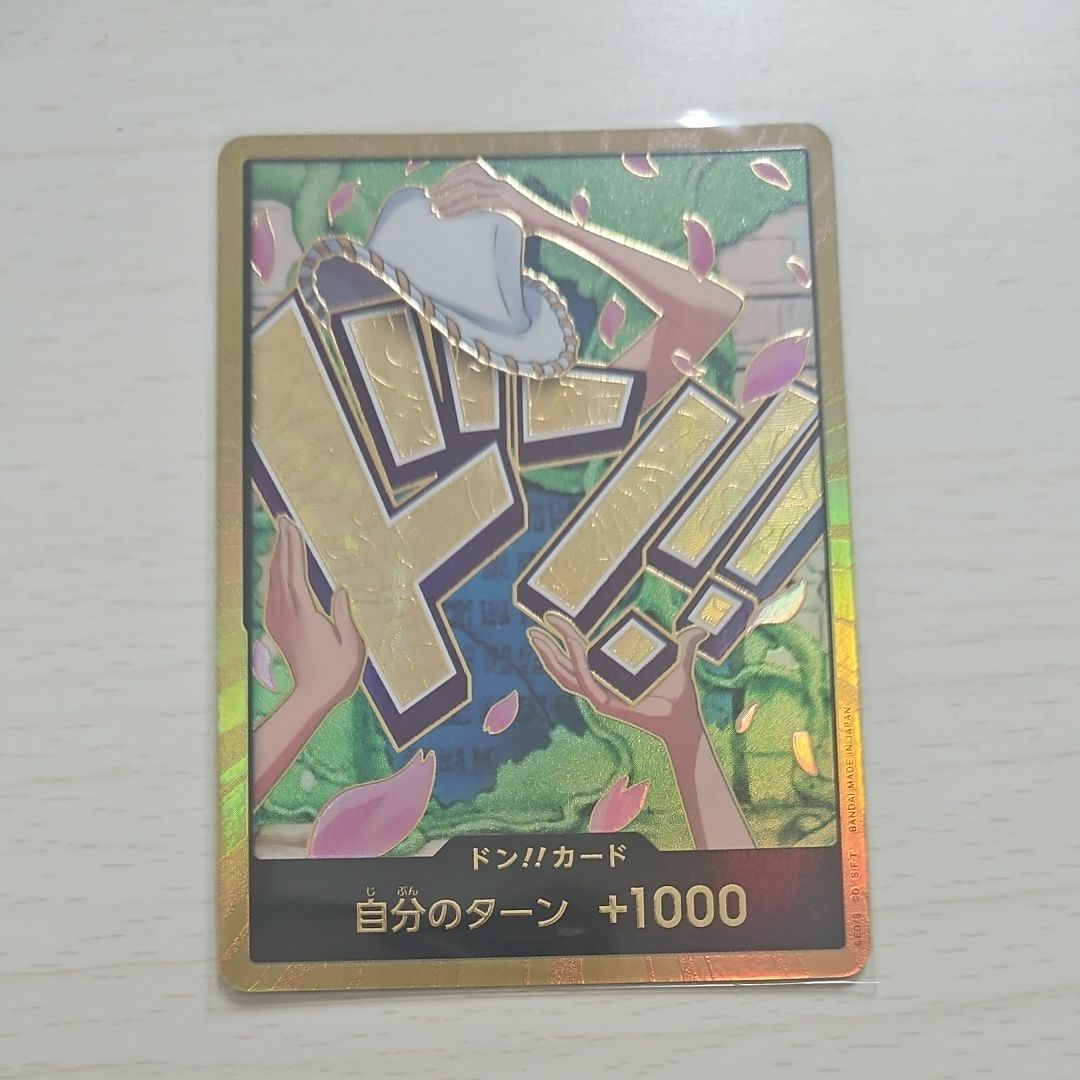 ドン!!カード : ニコ・ロビン スーパーパラレル (プレミアムブースター