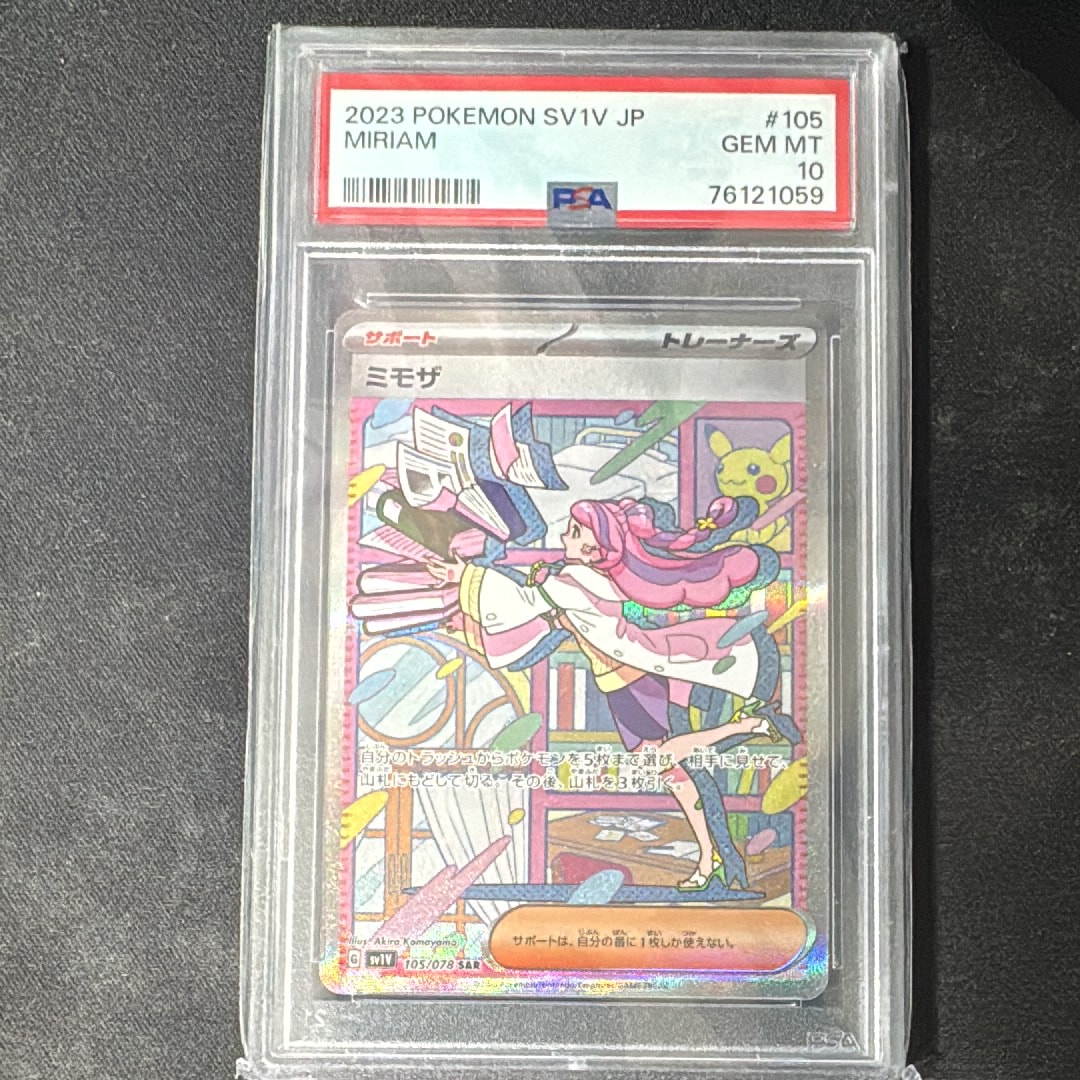 ミモザ SAR[SV1V 105/078](スカーレット&バイオレット 拡張パック「バイオレットex」)