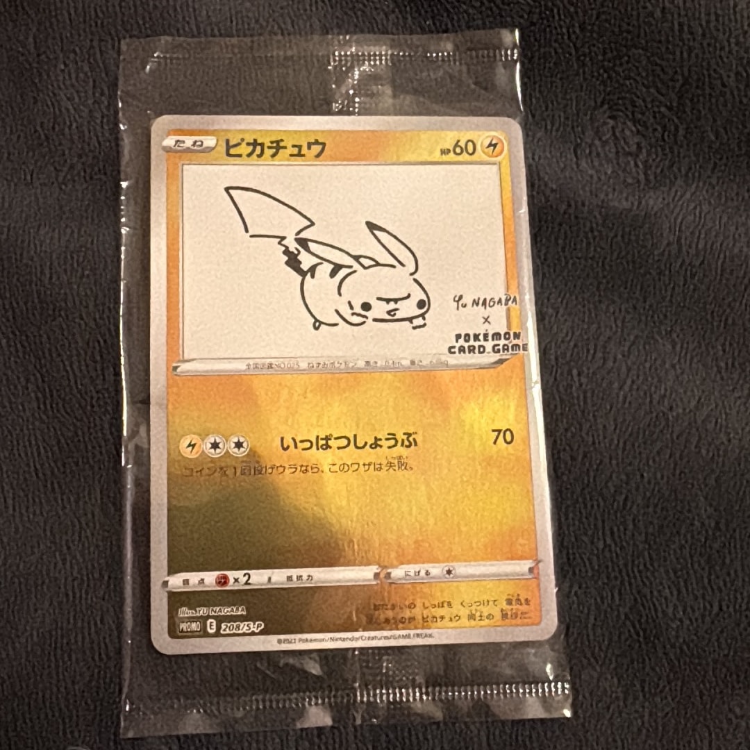 ピカチュウ:プロモ [S-P 208](「YU NAGABA×ポケモンカードゲーム