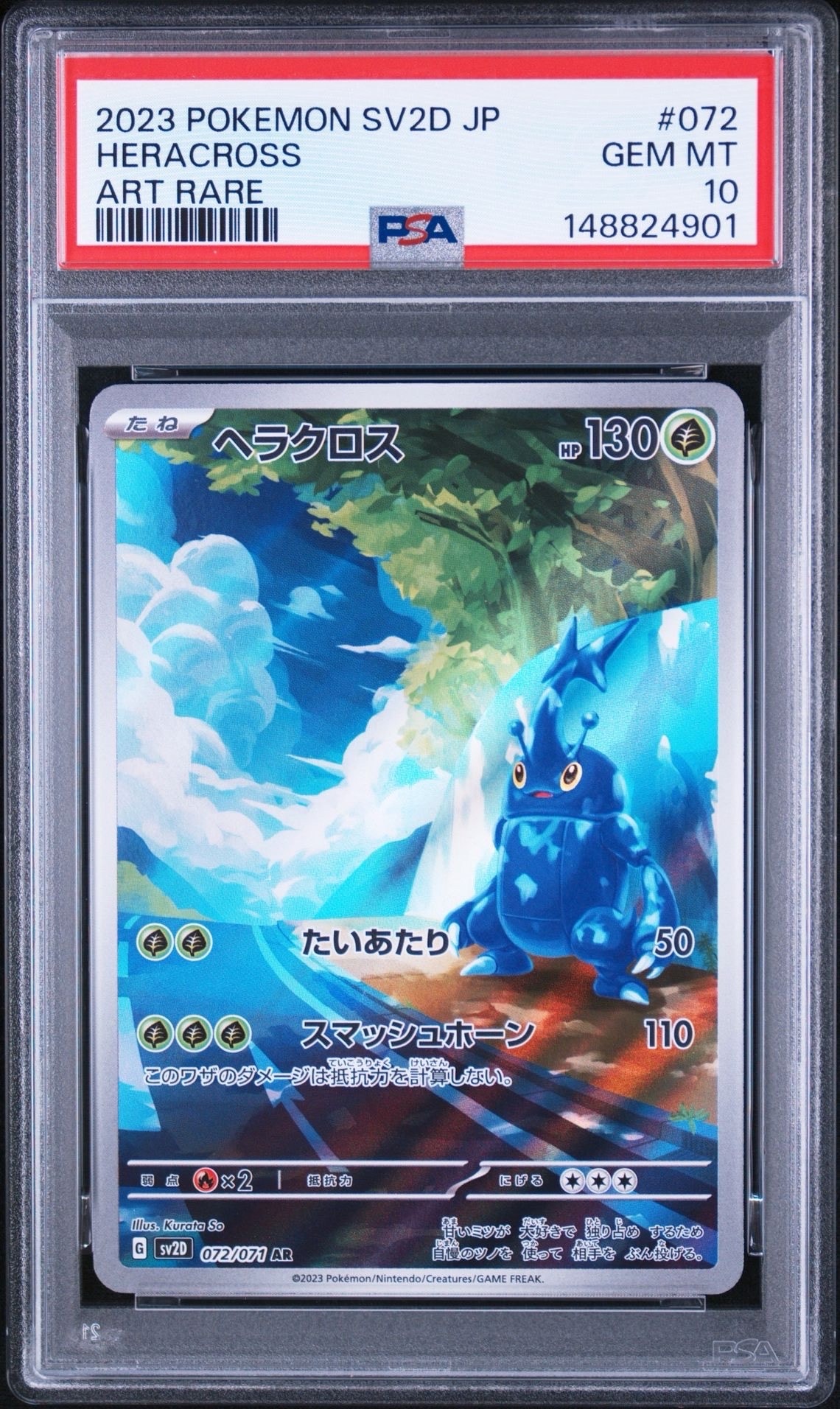 PSA10】ヘラクロス AR[SV2D 072/071](拡張パック「クレイバースト」) 1