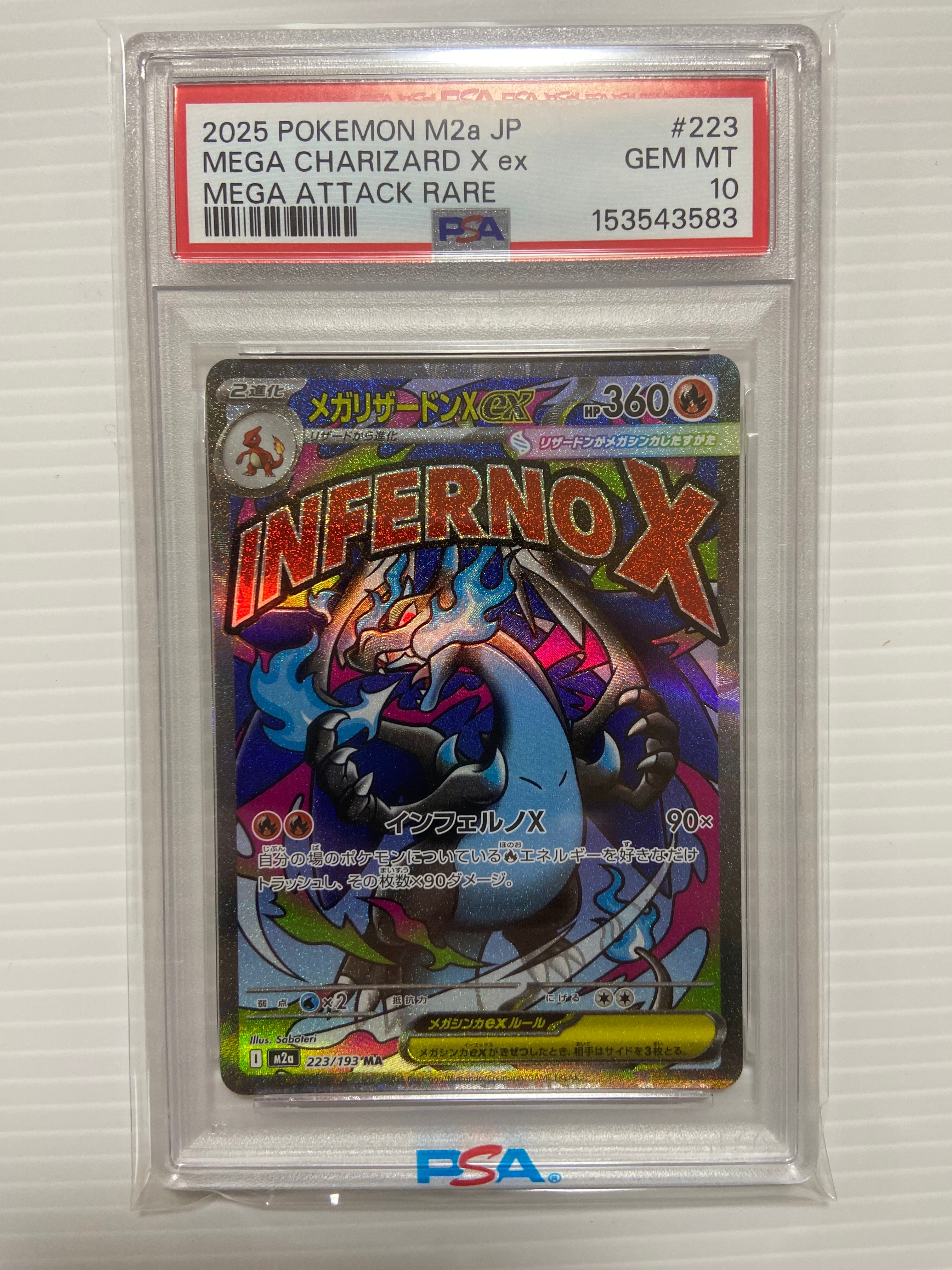 メガリザードンXex MA [M2a 223/193](ハイクラスパック「MEGAドリームex」)