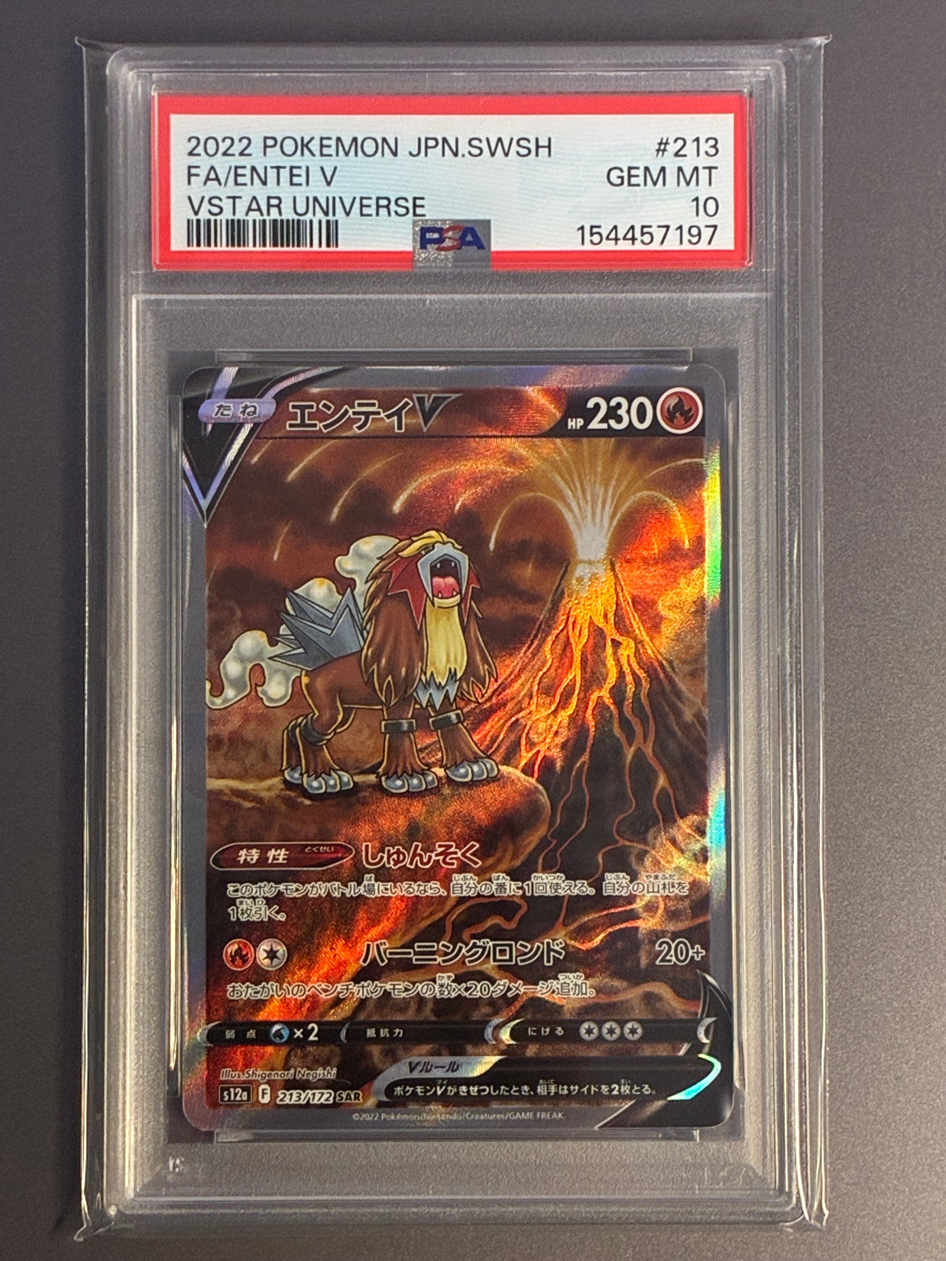 PSA10】レントラーGL LV.X: プロモ [S8a-P 017](プロモカードパック