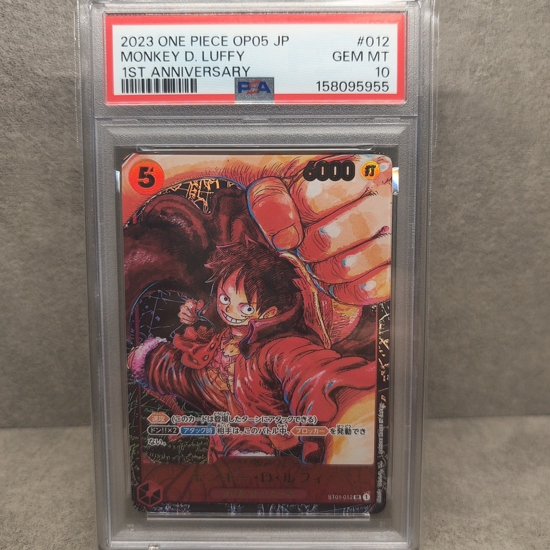 PSA10】モンキー・D・ルフィ SR [ST01-012] (ブースターパック 新時代