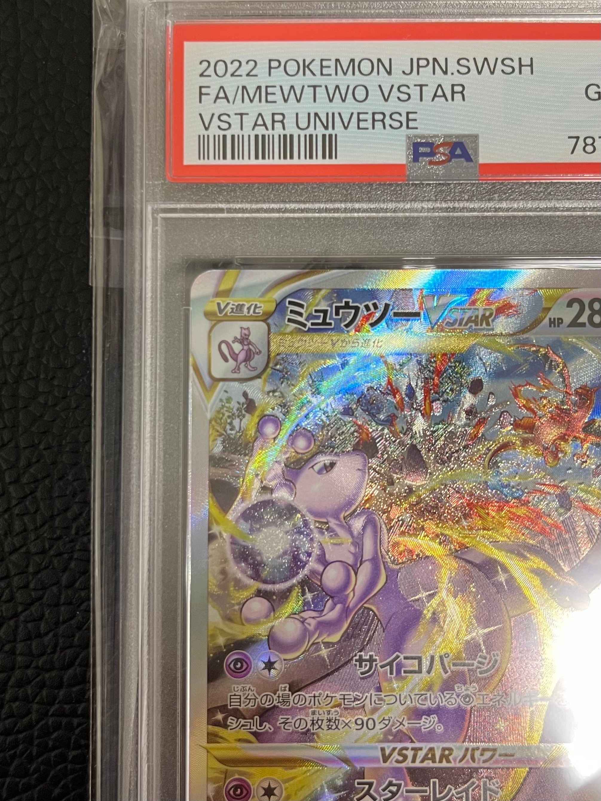Mewtwo VSTAR 221/172 Pokmon Card  Japanese, VSTAR Universe, Near Mint  Condition